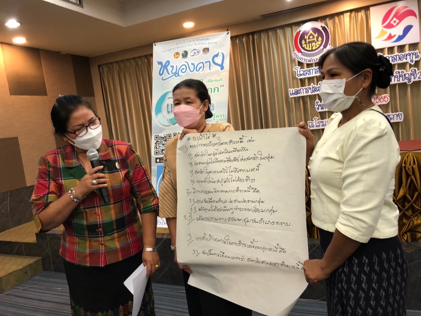 พช.หนองคาย จัดโครงการพัฒนาระบบบริหารจัดการกองทุนและการประเมินผลทุนหมุนเวียนกองทุนพัฒนาบทบาทสตรีดีประจำปีบัญชี 2565