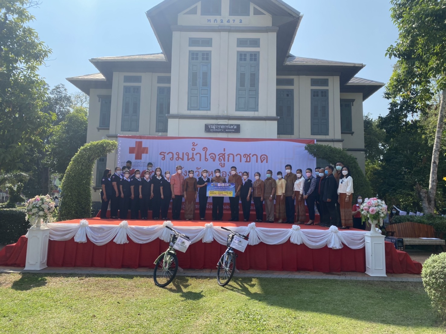 พช.หนองคาย ร่วมงาน “วันรวมน้ำใจสู่กาชาด” จังหวัดหนองคาย ปี 2565