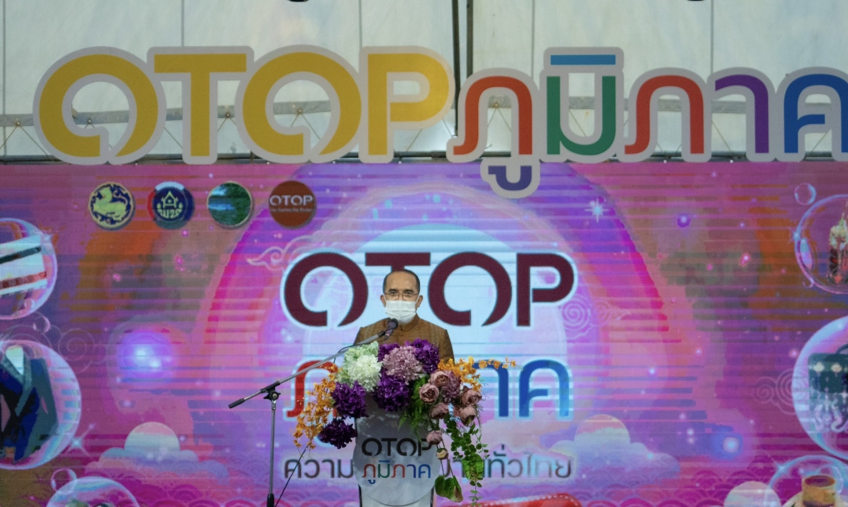 กรมการพัฒนาชุมชน สร้างความสุขผลิบาน ในงาน OTOP ภูมิภาค จังหวัดหนองคาย “ช้อป คุ้ม ครบ จบที่เดียว” กระตุ้นเศรษฐกิจฐานราก กระจายรายได้สู่ชุมชน