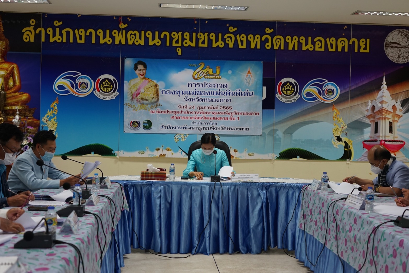 พช.หนองคาย ประกวดกองทุนแม่ของแผ่นดินดีเด่นระดับจังหวัด ประจำปี 2565