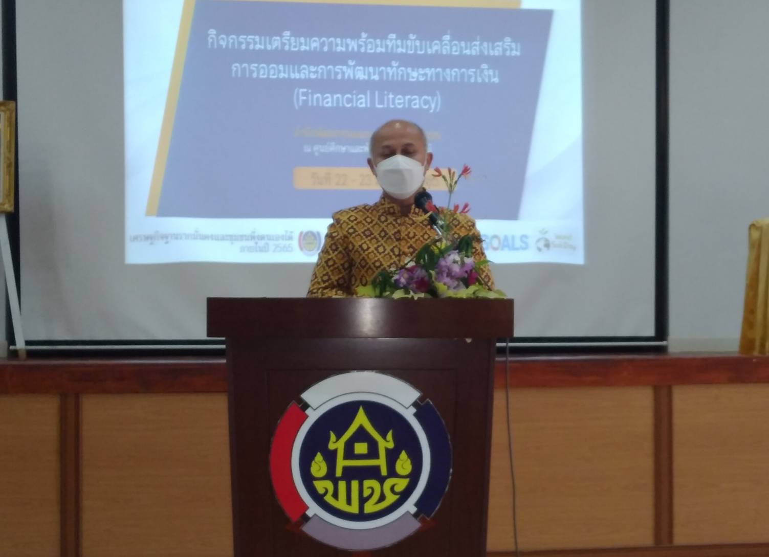 พช.หนองคาย ร่วมโครงการการพัฒนากลไกลการขับเคลื่อนกองทุนพัฒนาชุมชนตามหลักธรรมาภิบาล กิจกรรมเตรียมความพร้อมทีมขับเคลื่อนส่งเสริมการออมและการพัฒนาทักษะทางการเงิน (Financial Literacy)