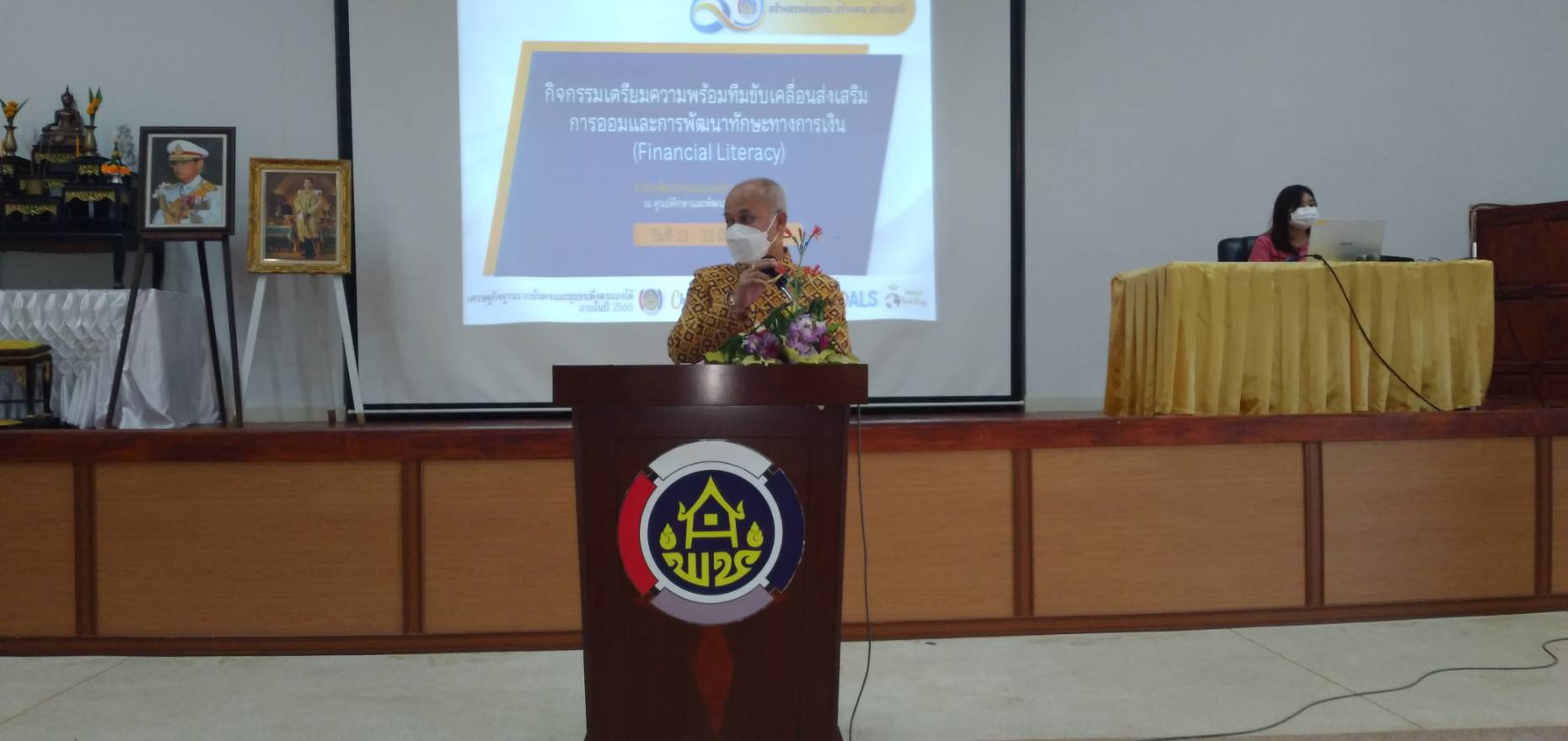 พช.หนองคาย ร่วมโครงการการพัฒนากลไกลการขับเคลื่อนกองทุนพัฒนาชุมชนตามหลักธรรมาภิบาล กิจกรรมเตรียมความพร้อมทีมขับเคลื่อนส่งเสริมการออมและการพัฒนาทักษะทางการเงิน (Financial Literacy)