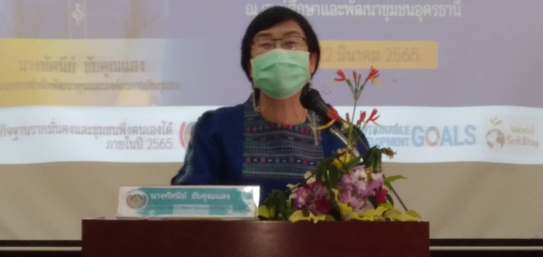 พช.หนองคาย ร่วมโครงการการพัฒนากลไกลการขับเคลื่อนกองทุนพัฒนาชุมชนตามหลักธรรมาภิบาล กิจกรรมเตรียมความพร้อมทีมขับเคลื่อนส่งเสริมการออมและการพัฒนาทักษะทางการเงิน (Financial Literacy)