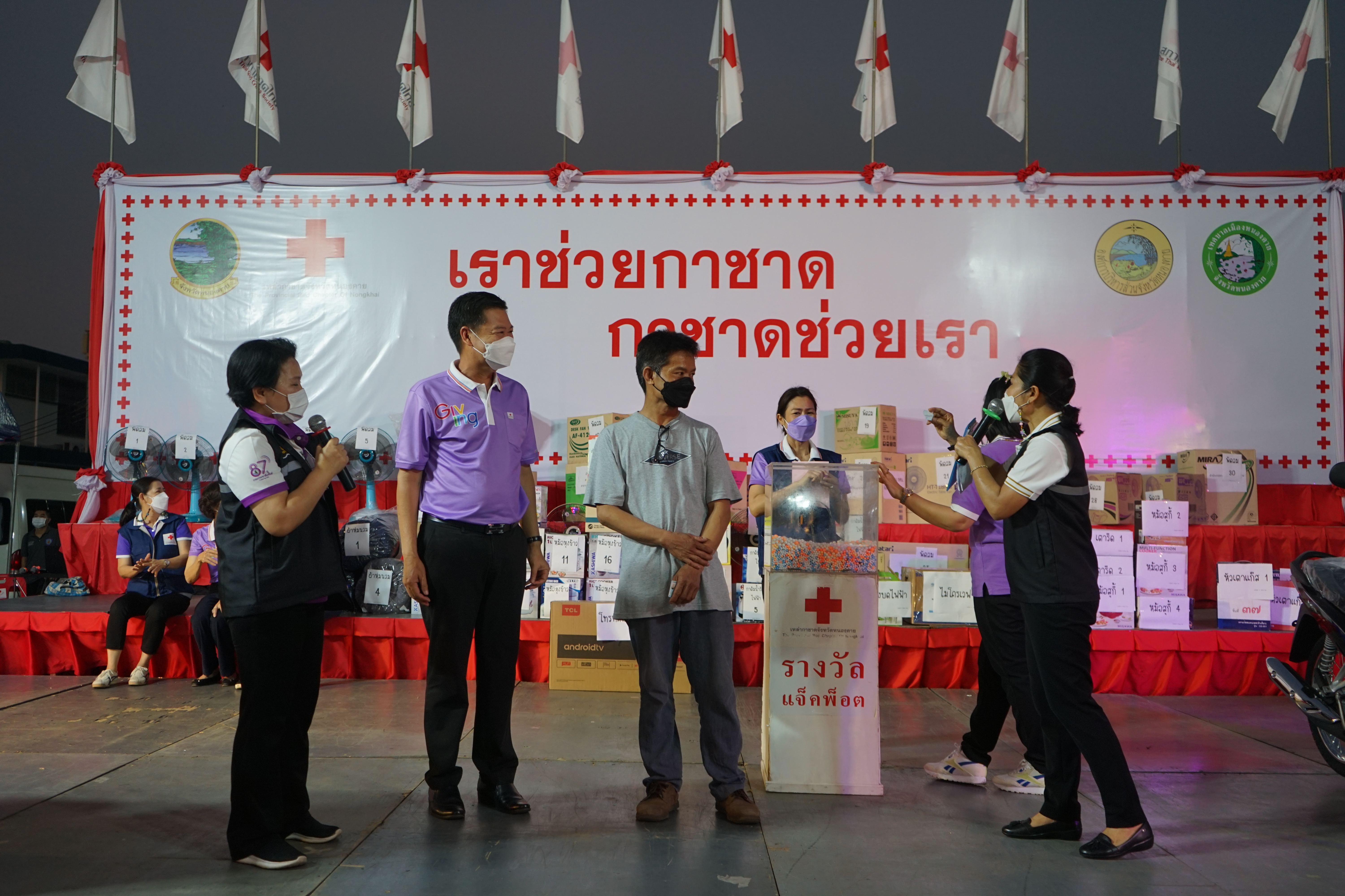 พช.หนองคาย ร่วมปฏิบัติหน้าที่งานกาชาด ประจำปี 2565