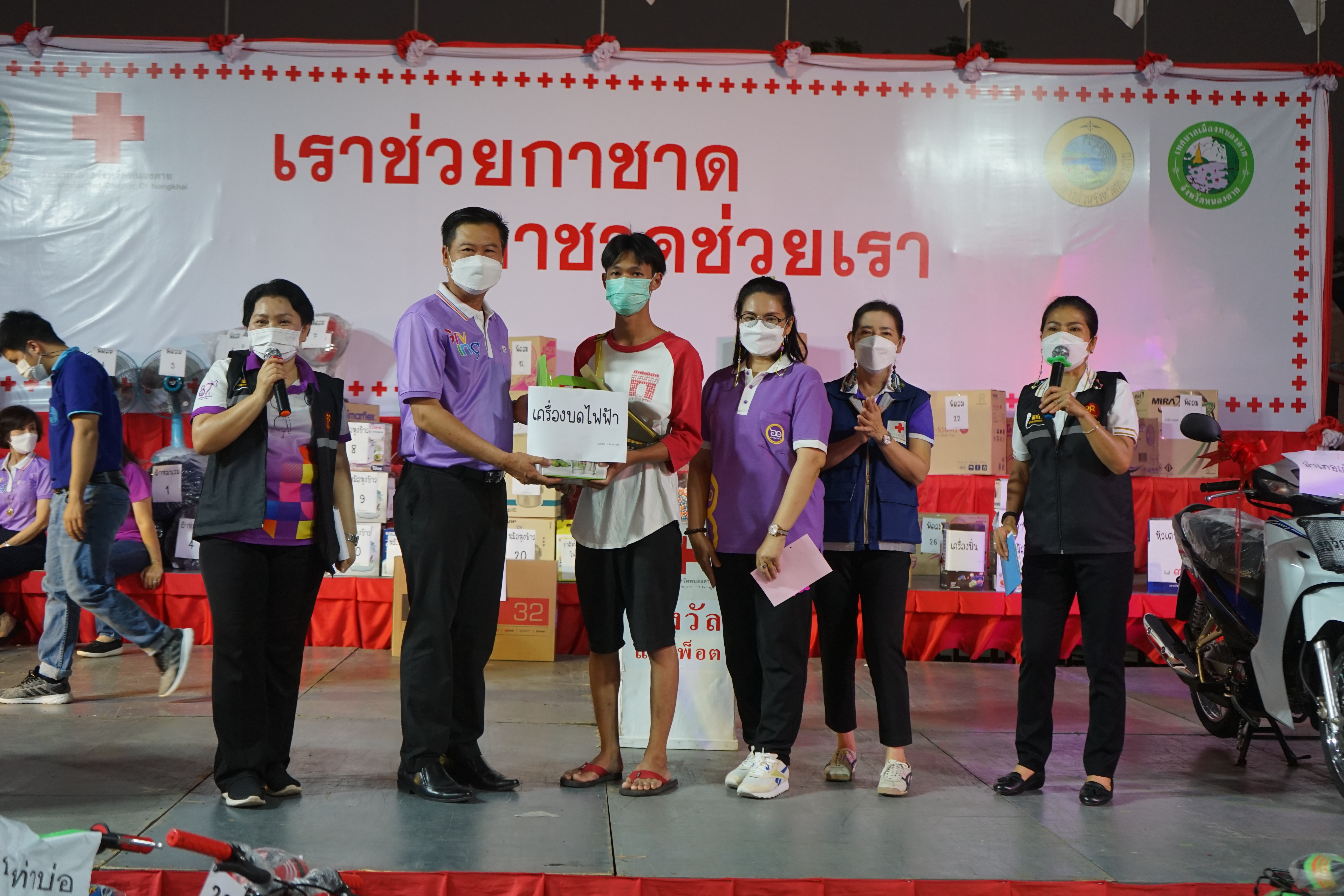 พช.หนองคาย ร่วมปฏิบัติหน้าที่งานกาชาด ประจำปี 2565