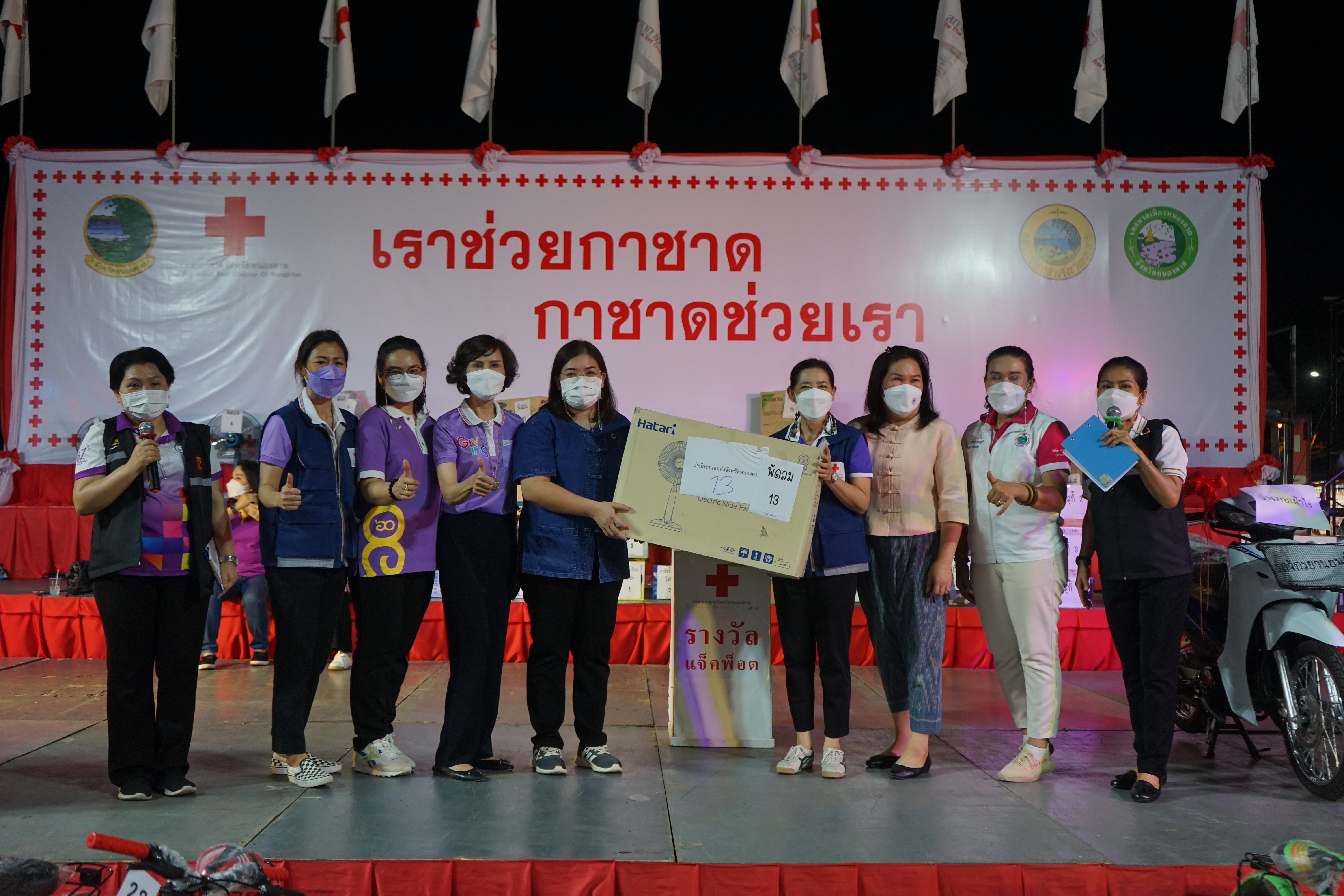 พช.หนองคาย ร่วมปฏิบัติหน้าที่งานกาชาด ประจำปี 2565