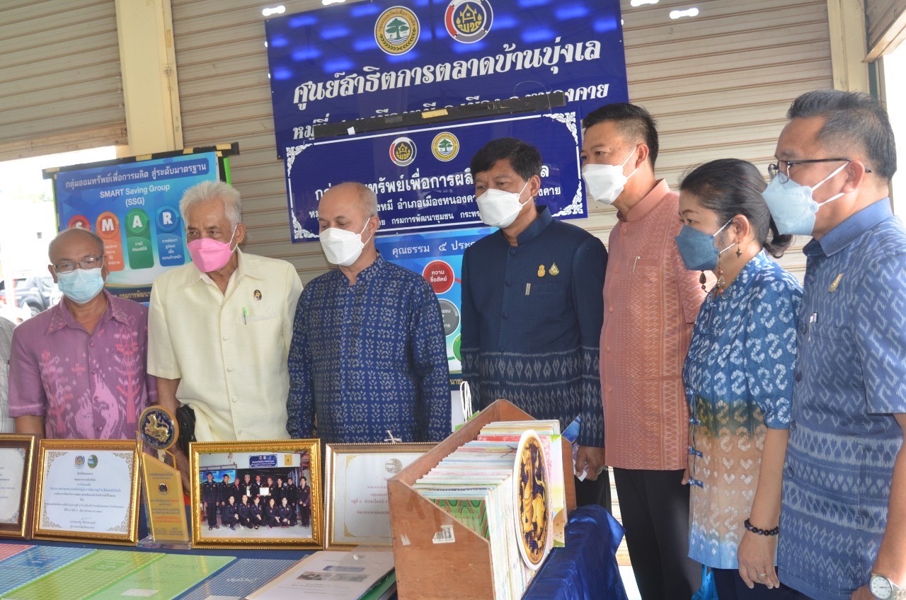 หนองคาย Kick off แก้จนแก้หนี้ ด้วยกองทุนชุมชน ภายใต้สโลแกน “1 พัฒนากร 1 กลุ่มออมทรัพย์เพื่อการผลิต”