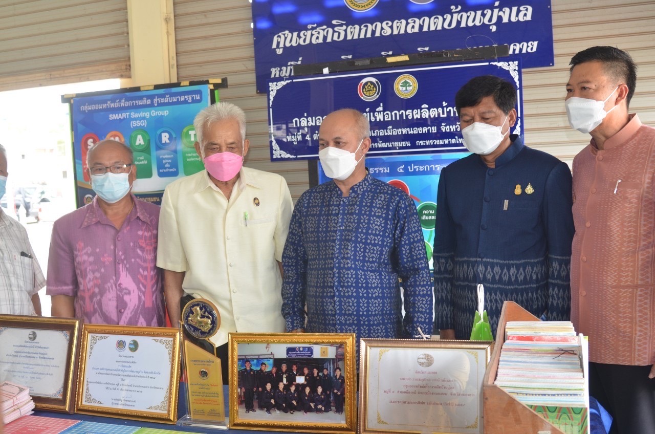 หนองคาย Kick off แก้จนแก้หนี้ ด้วยกองทุนชุมชน ภายใต้สโลแกน “1 พัฒนากร 1 กลุ่มออมทรัพย์เพื่อการผลิต”