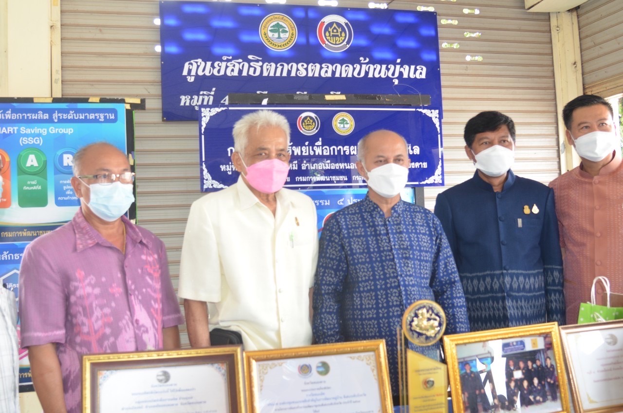 หนองคาย Kick off แก้จนแก้หนี้ ด้วยกองทุนชุมชน ภายใต้สโลแกน “1 พัฒนากร 1 กลุ่มออมทรัพย์เพื่อการผลิต”