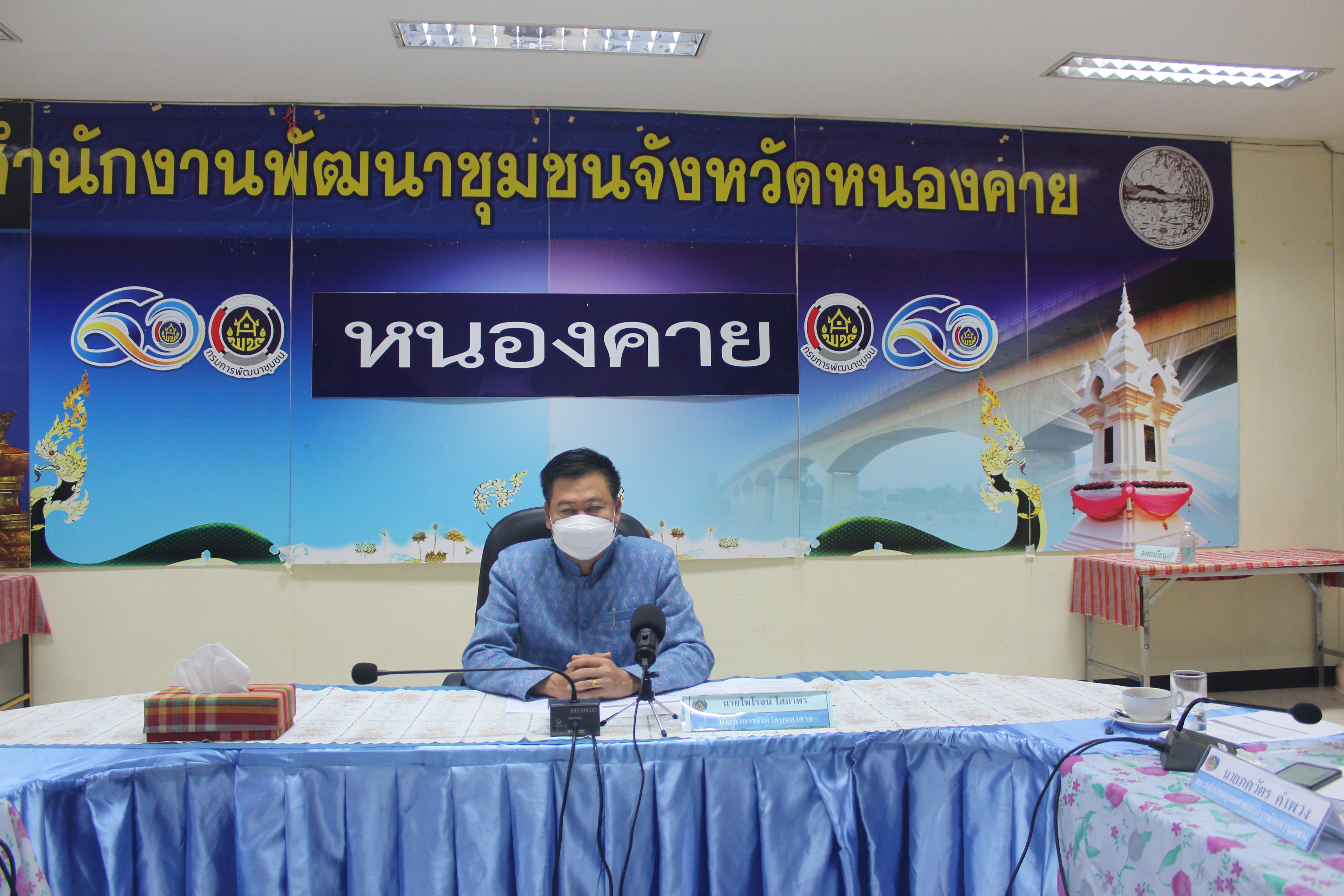 พช.หนองคาย ร่วมประชุมการติดตามความก้าวหน้าและเร่งรัดการเบิกจ่ายงบประมาณ ตามโครงการพัฒนาพื้นที่ต้นแบบการพัฒนาคุณภาพชีวิตตามหลักทฤษฎีใหม่ ประยุกต์สู่ “โคก หนอง นาโมเดล” ผ่านระบบ Webex Meeting