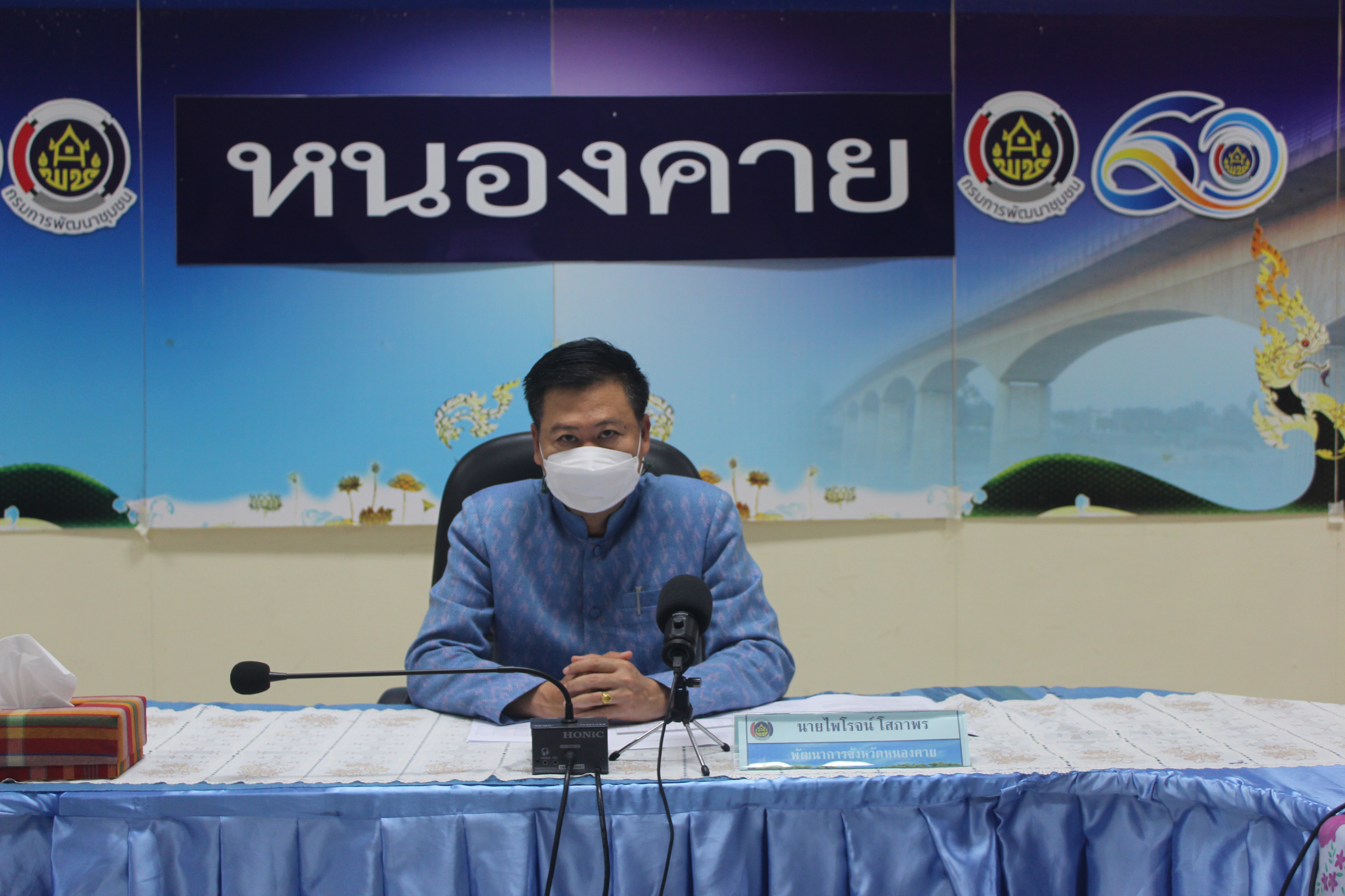 พช.หนองคาย ร่วมประชุมการติดตามความก้าวหน้าและเร่งรัดการเบิกจ่ายงบประมาณ ตามโครงการพัฒนาพื้นที่ต้นแบบการพัฒนาคุณภาพชีวิตตามหลักทฤษฎีใหม่ ประยุกต์สู่ “โคก หนอง นาโมเดล” ผ่านระบบ Webex Meeting