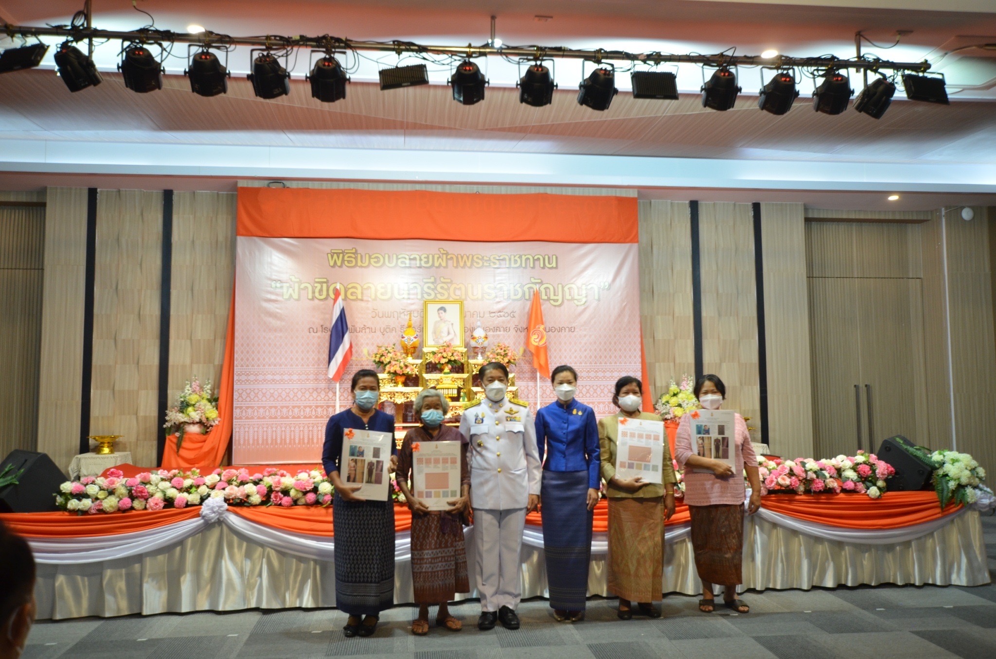 จังหวัดหนองคาย จัดพิธีมอบแบบลายผ้าพระราชทาน “ผ้าขิดลายนารีรัตนราชกัญญา”