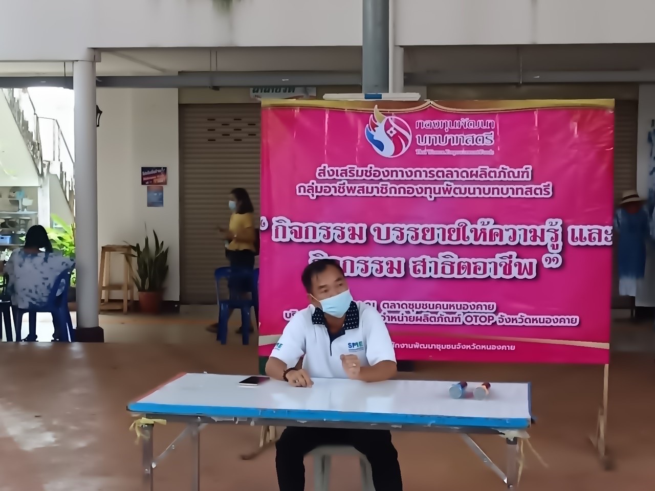 พช.หนองคาย จัดกิจกรรมส่งเสริมช่องทางการตลาดผลิตภัณฑ์กลุ่มอาชีพ สมาชิกกองทุนพัฒนาบทบาทสตรี จังหวัดหนองคาย