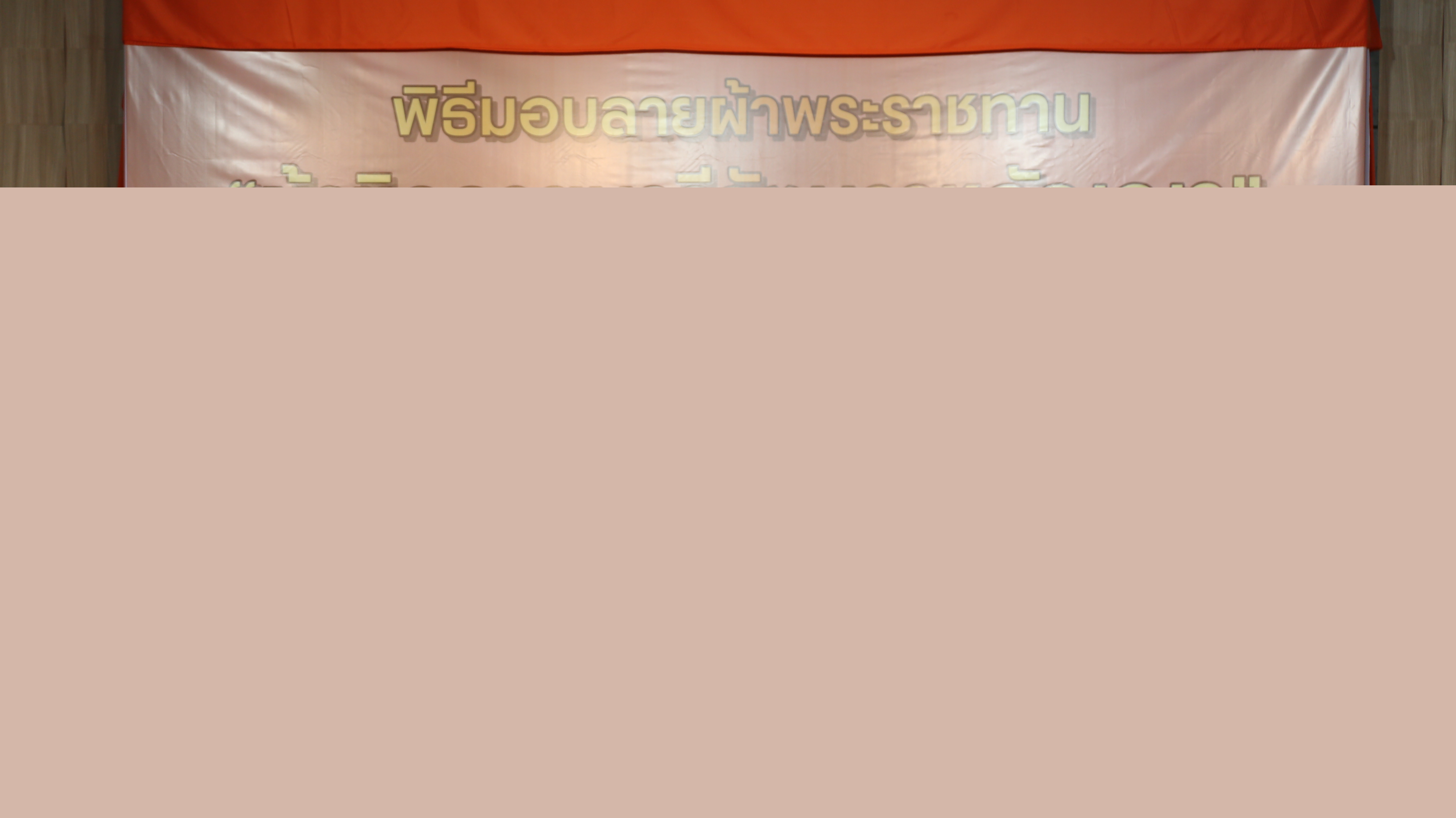 จังหวัดหนองคาย จัดพิธีมอบแบบลายผ้าพระราชทาน “ผ้าขิดลายนารีรัตนราชกัญญา”