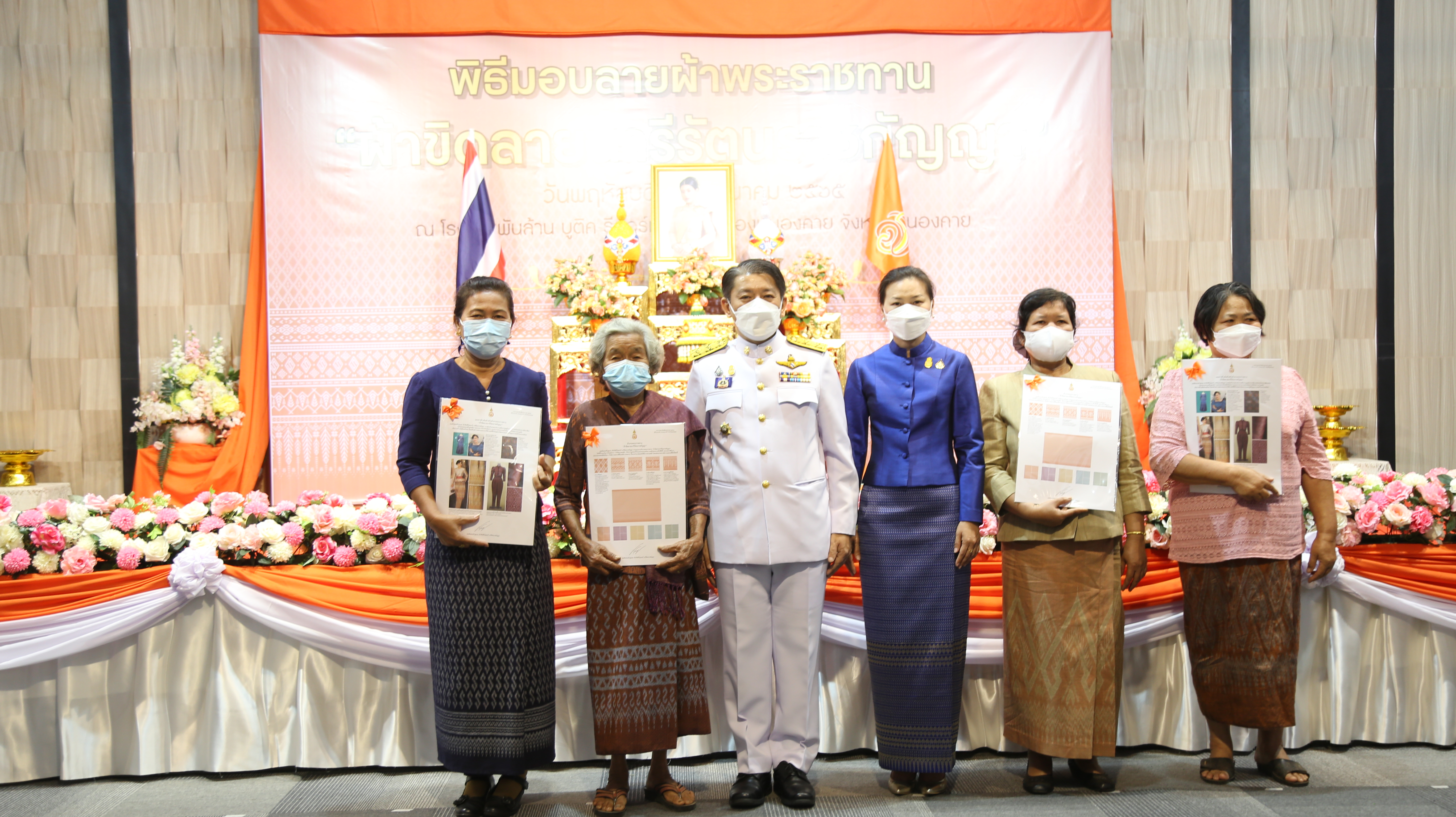 จังหวัดหนองคาย จัดพิธีมอบแบบลายผ้าพระราชทาน “ผ้าขิดลายนารีรัตนราชกัญญา”