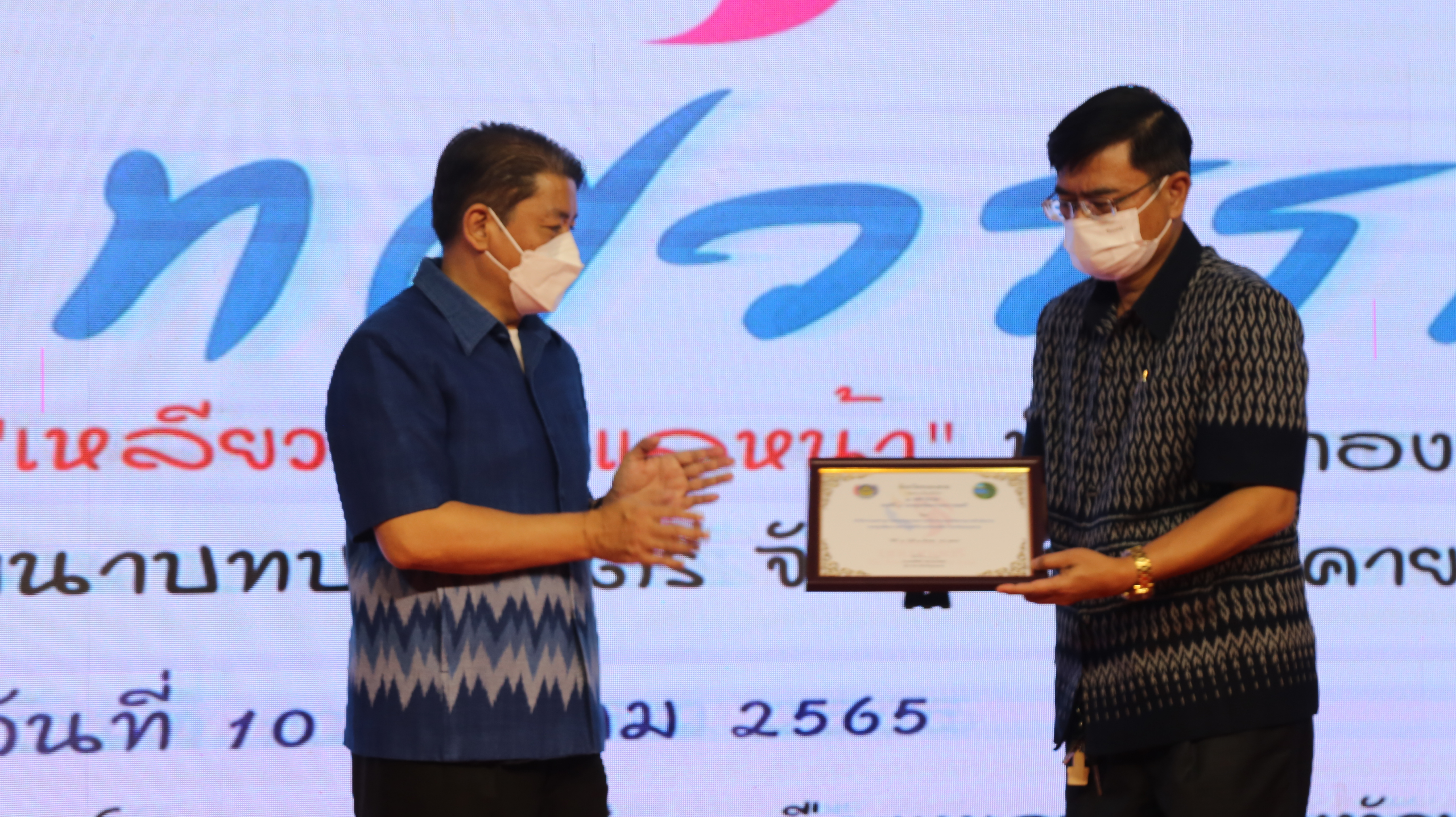 พช.หนองคาย จัดโครงการ 1 ทศวรรษ เหลียวหลัง แลหน้า พัฒนากองทุนพัฒนาบทบาทสตรี จังหวัดหนองคาย เสริมสร้างพัฒนาศักยภาพและแลกเปลี่ยนเรียนรู้การดำเนินงานของสมาชิกกองทุนพัฒนาบทบาทสตรี จังหวัดหนองคาย และเปิดกิจกรรมวันคล้ายวันก่อตั้งกลุ่มออมทรัพย์เพื่อการผลิต ครบรอบ 48 ปี กลุ่มออมทรัพย์เพื่อการผลิต