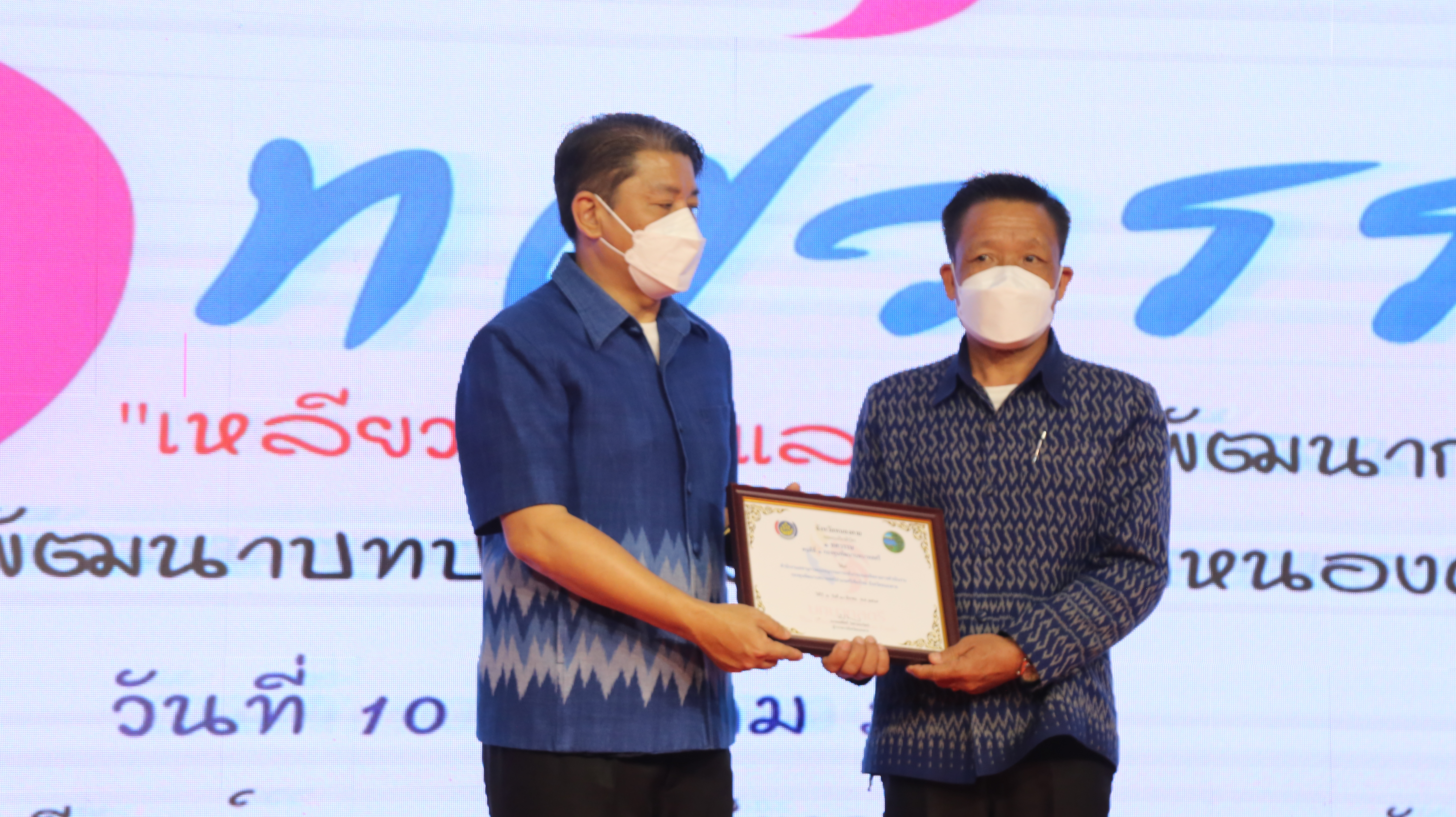 พช.หนองคาย จัดโครงการ 1 ทศวรรษ เหลียวหลัง แลหน้า พัฒนากองทุนพัฒนาบทบาทสตรี จังหวัดหนองคาย เสริมสร้างพัฒนาศักยภาพและแลกเปลี่ยนเรียนรู้การดำเนินงานของสมาชิกกองทุนพัฒนาบทบาทสตรี จังหวัดหนองคาย และเปิดกิจกรรมวันคล้ายวันก่อตั้งกลุ่มออมทรัพย์เพื่อการผลิต ครบรอบ 48 ปี กลุ่มออมทรัพย์เพื่อการผลิต