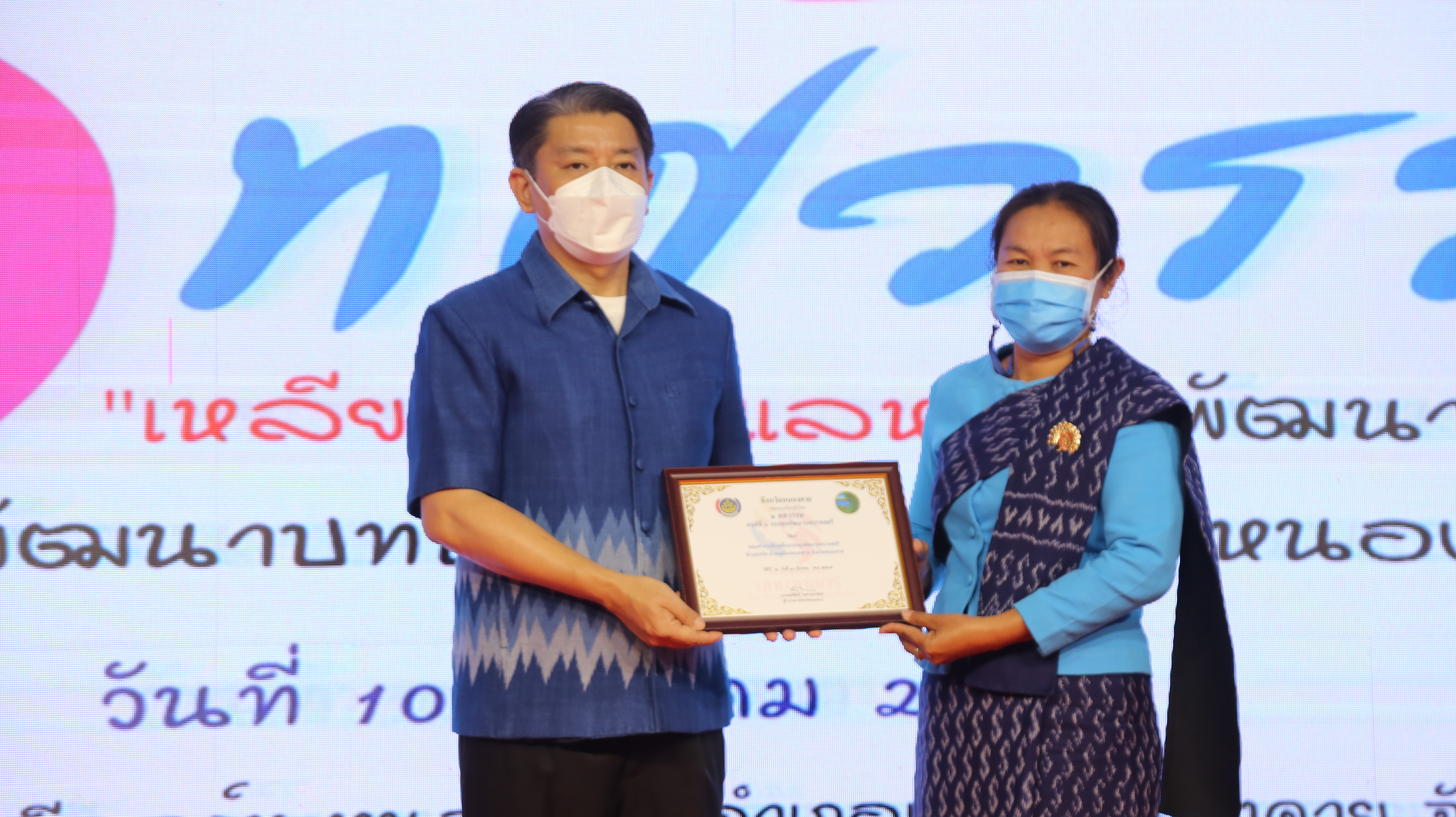 พช.หนองคาย จัดโครงการ 1 ทศวรรษ เหลียวหลัง แลหน้า พัฒนากองทุนพัฒนาบทบาทสตรี จังหวัดหนองคาย เสริมสร้างพัฒนาศักยภาพและแลกเปลี่ยนเรียนรู้การดำเนินงานของสมาชิกกองทุนพัฒนาบทบาทสตรี จังหวัดหนองคาย และเปิดกิจกรรมวันคล้ายวันก่อตั้งกลุ่มออมทรัพย์เพื่อการผลิต ครบรอบ 48 ปี กลุ่มออมทรัพย์เพื่อการผลิต