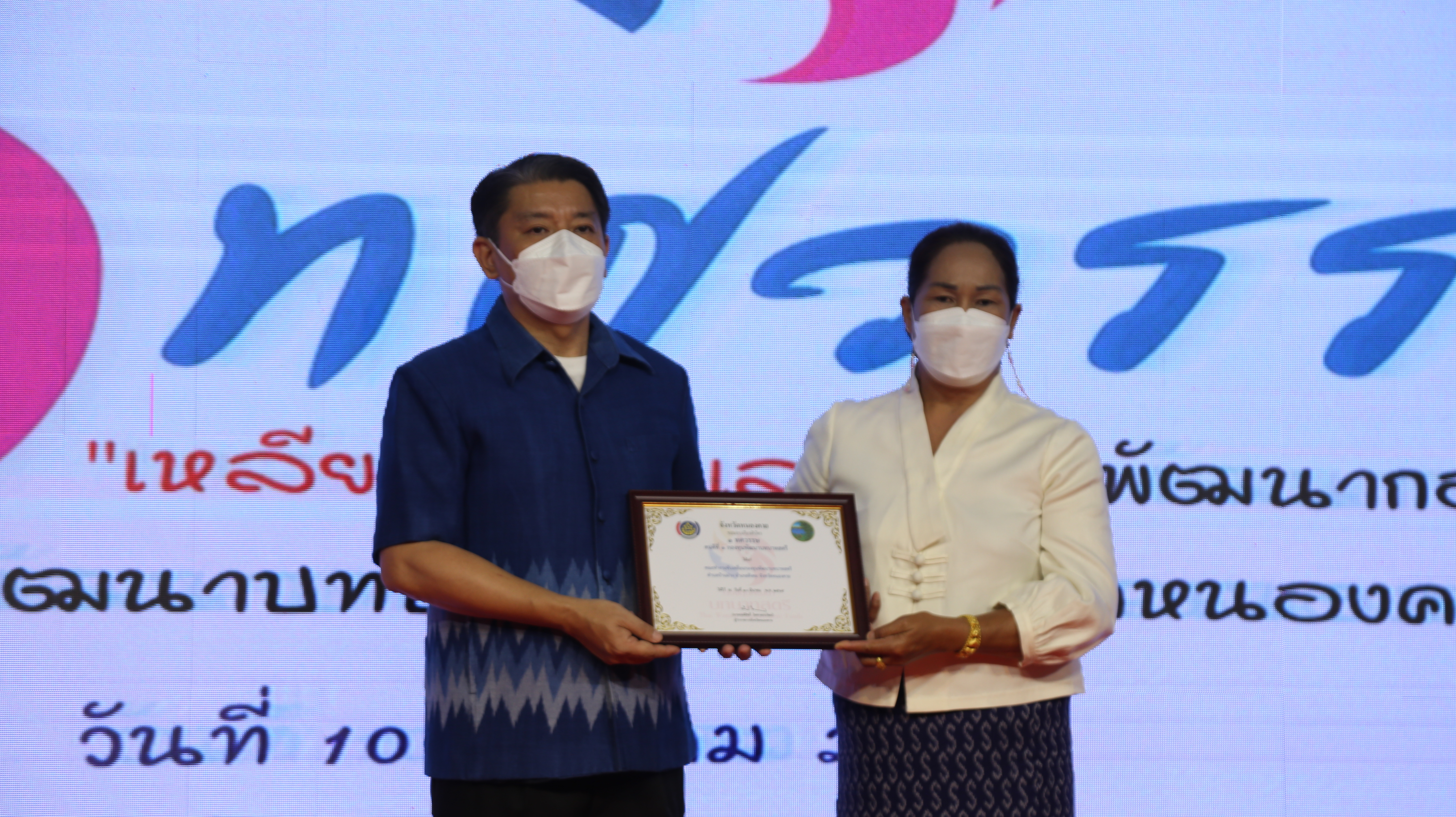 พช.หนองคาย จัดโครงการ 1 ทศวรรษ เหลียวหลัง แลหน้า พัฒนากองทุนพัฒนาบทบาทสตรี จังหวัดหนองคาย เสริมสร้างพัฒนาศักยภาพและแลกเปลี่ยนเรียนรู้การดำเนินงานของสมาชิกกองทุนพัฒนาบทบาทสตรี จังหวัดหนองคาย และเปิดกิจกรรมวันคล้ายวันก่อตั้งกลุ่มออมทรัพย์เพื่อการผลิต ครบรอบ 48 ปี กลุ่มออมทรัพย์เพื่อการผลิต