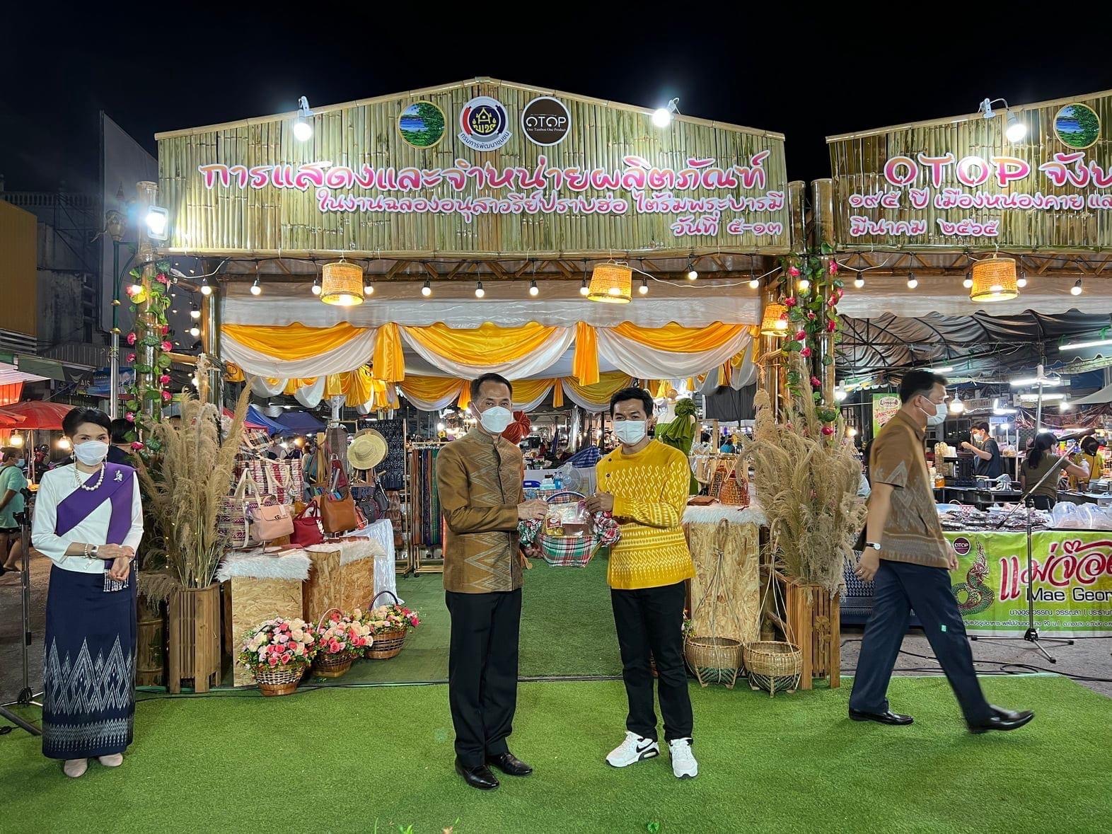 พช.หนองคาย ยกขบวนสินค้าผลิตภัณฑ์ชุมชน ของดี OTOP มาจัดแสดงและจำหน่าย ในงาน “ฉลองอนุสาวรีย์ปราบฮ่อ ใต้ร่มพระบารมี 195 ปี เมืองหนองคาย และงานกาชาด พ.ศ.2565”