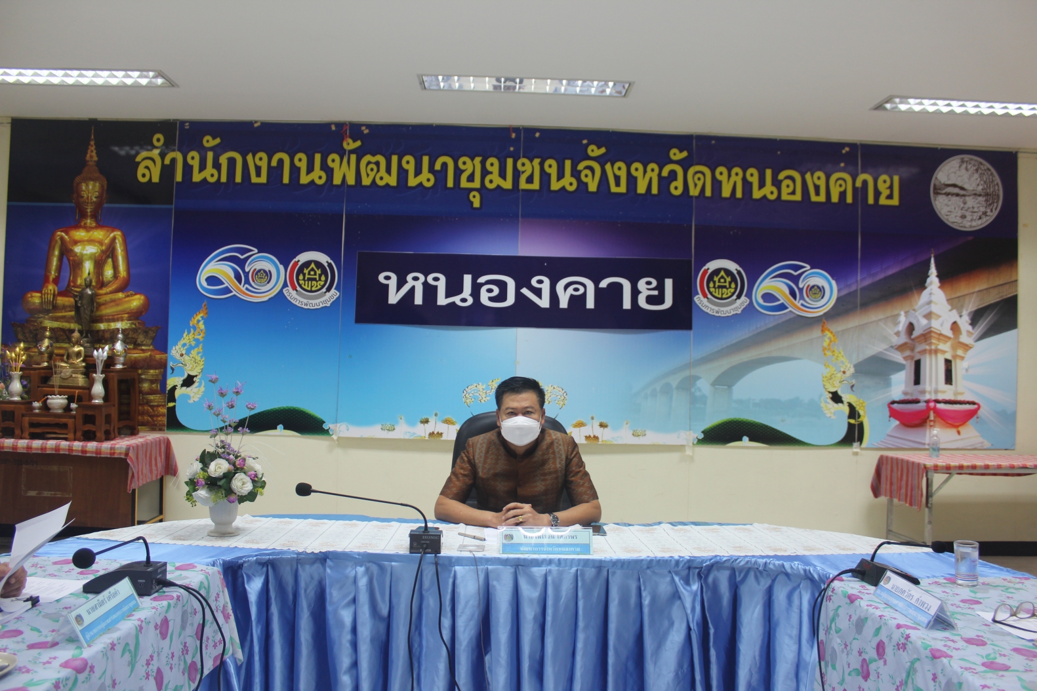 พช.หนองคาย ร่วมประชุมกรมการพัฒนาชุมชน ครั้งที่ 3/2565 ผ่านระบบวีดิทัศน์ทางไกล Video Conference