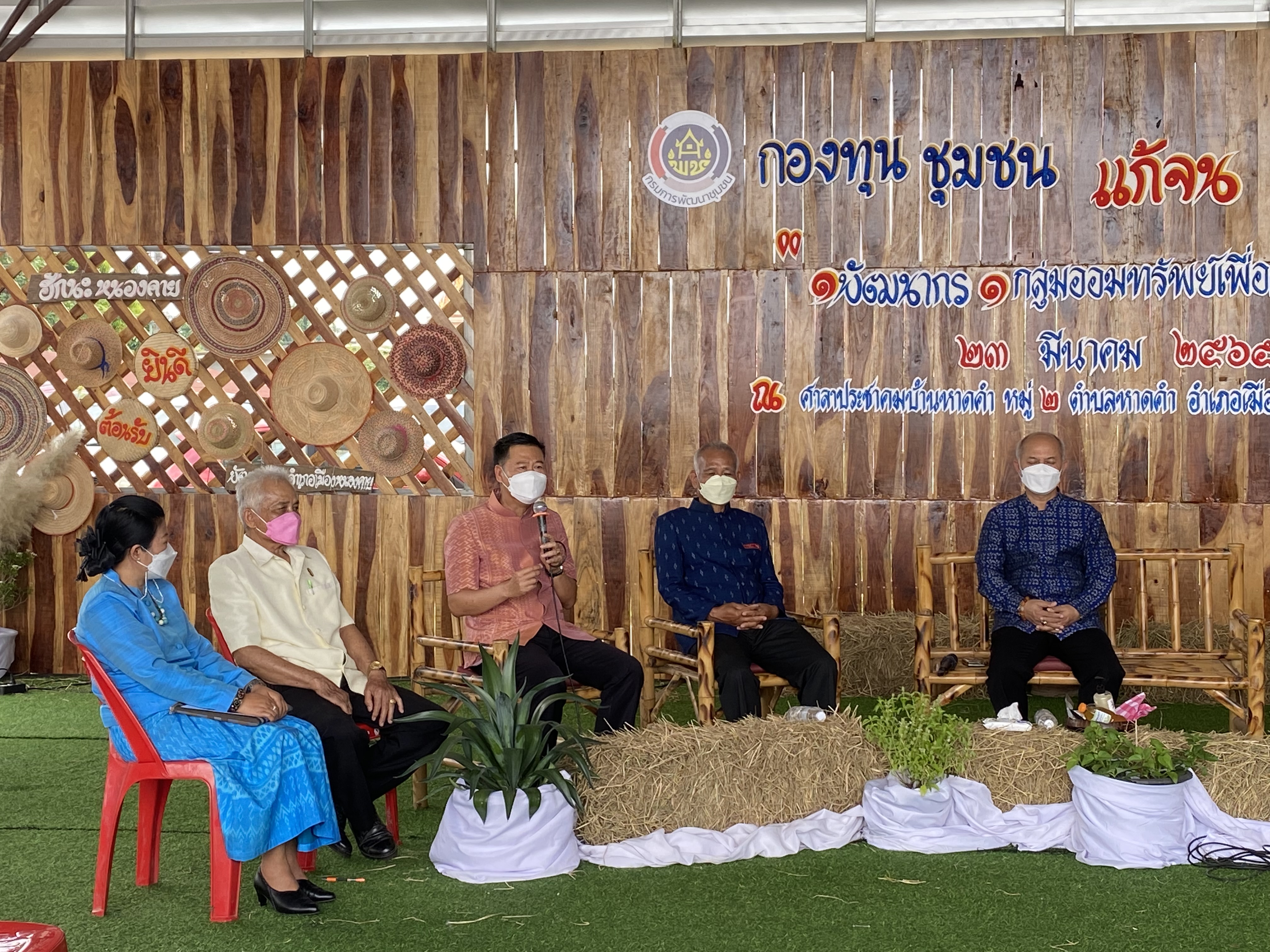 หนองคาย Kick off แก้จนแก้หนี้ ด้วยกองทุนชุมชน ภายใต้สโลแกน “1 พัฒนากร 1 กลุ่มออมทรัพย์เพื่อการผลิต”