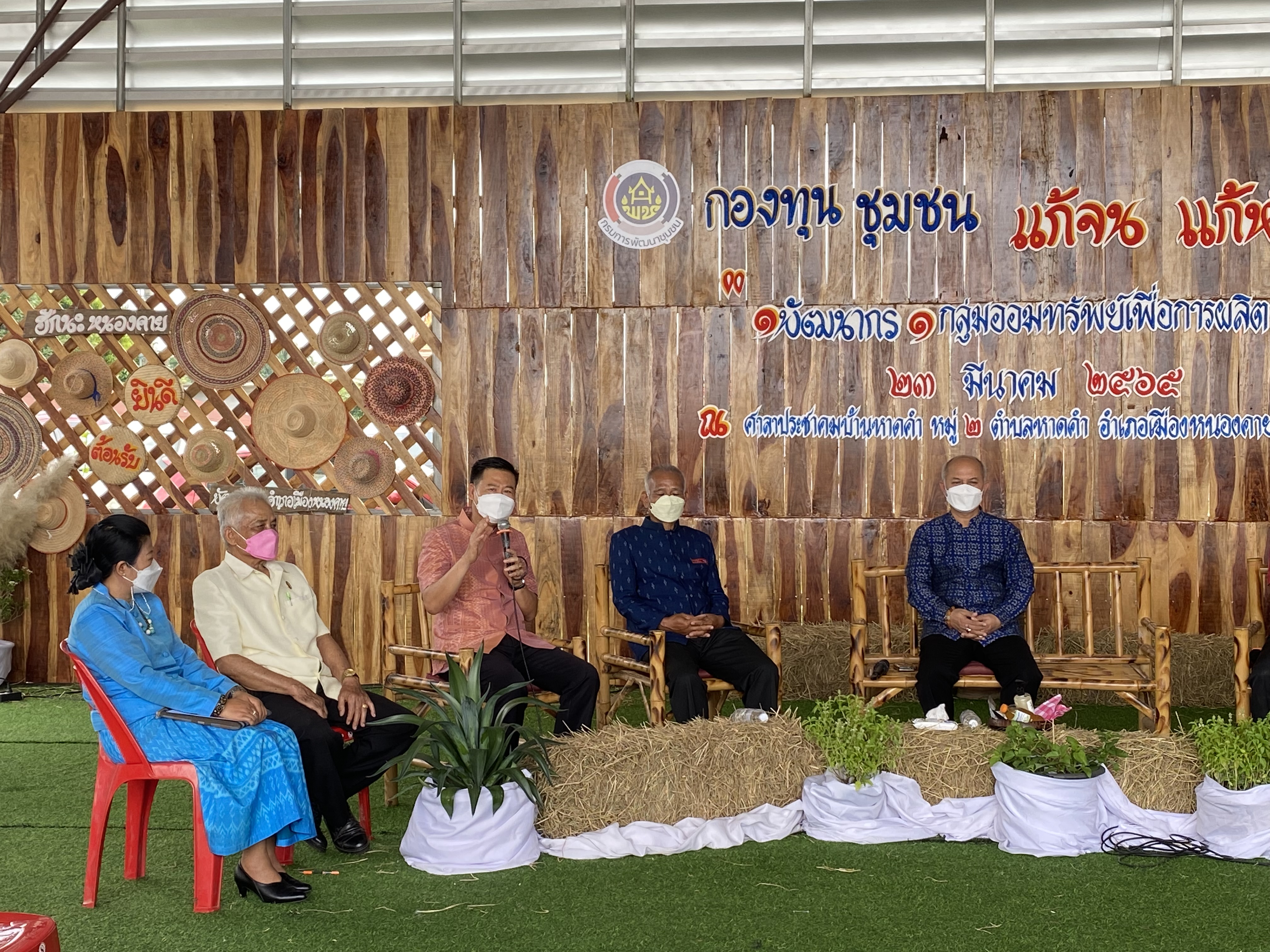 หนองคาย Kick off แก้จนแก้หนี้ ด้วยกองทุนชุมชน ภายใต้สโลแกน “1 พัฒนากร 1 กลุ่มออมทรัพย์เพื่อการผลิต”