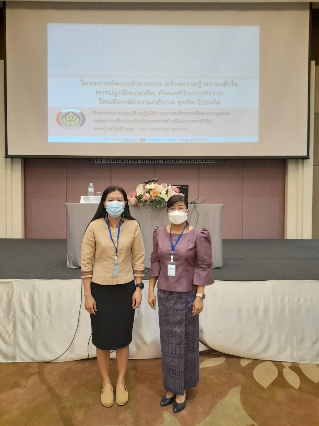 พช.หนองคาย เข้าร่วมโครงการเสริมความรู้ ทบทวนหลักการบริหารทรัพยากรบุคคลและการดำเนินการทางวินัย เน้นถูกต้อง โปร่งใสและเป็นธรรม