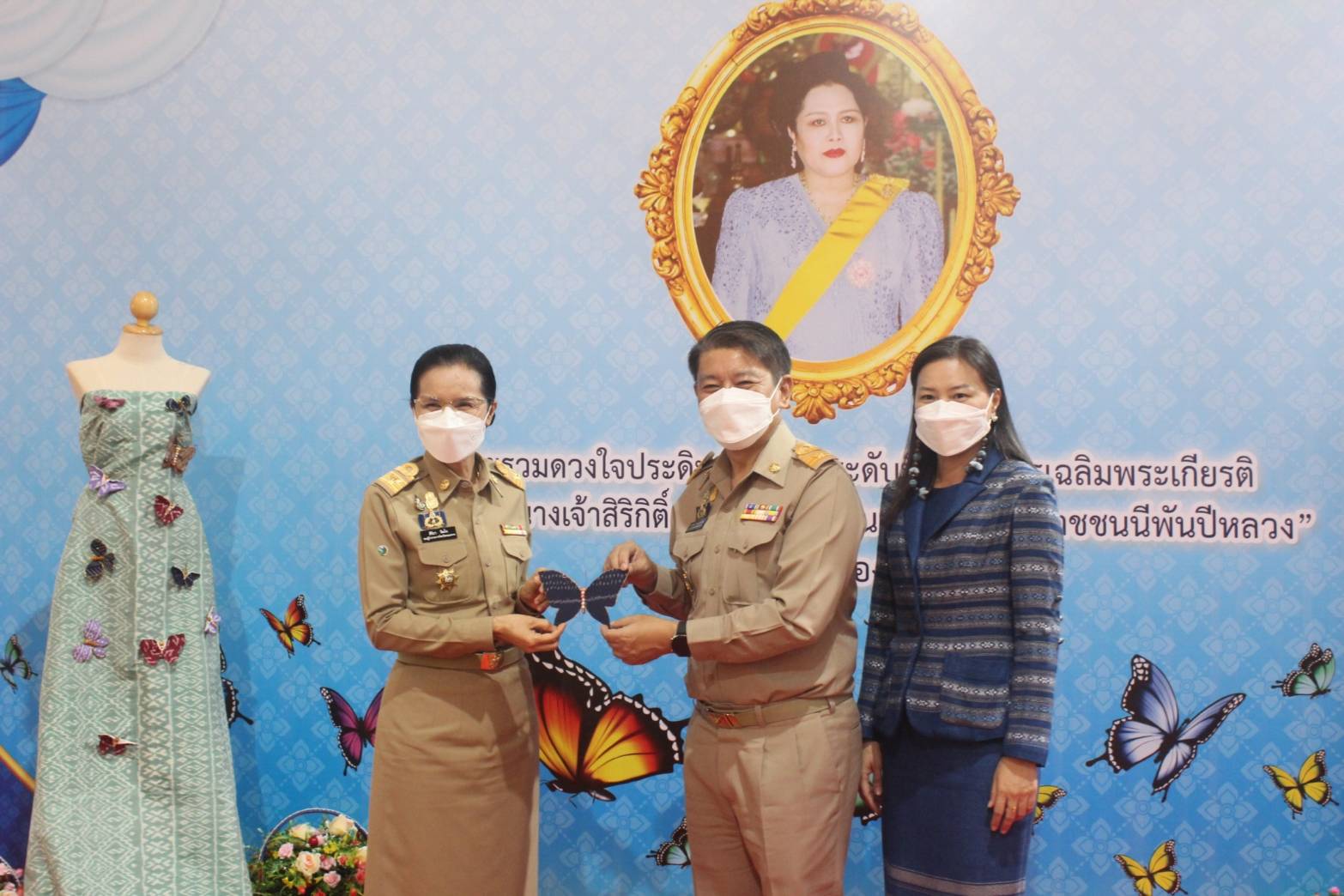 จังหวัดหนองคาย รวมพลังร้อยดวงใจ ประดิษฐ์ผีเสื้อเพื่อนำไปประดับในนิทรรศการเฉลิมพระเกียรติ สมเด็จพระนางเจ้าสิริกิติ์ พระบรมราชินีนาถ พระบรมราชชนนีพันปีหลวง เนื่องในโอกาสมหามงคลเฉลิมพระชนมพรรษา 90 พรรษา 12 สิงหาคม 2565