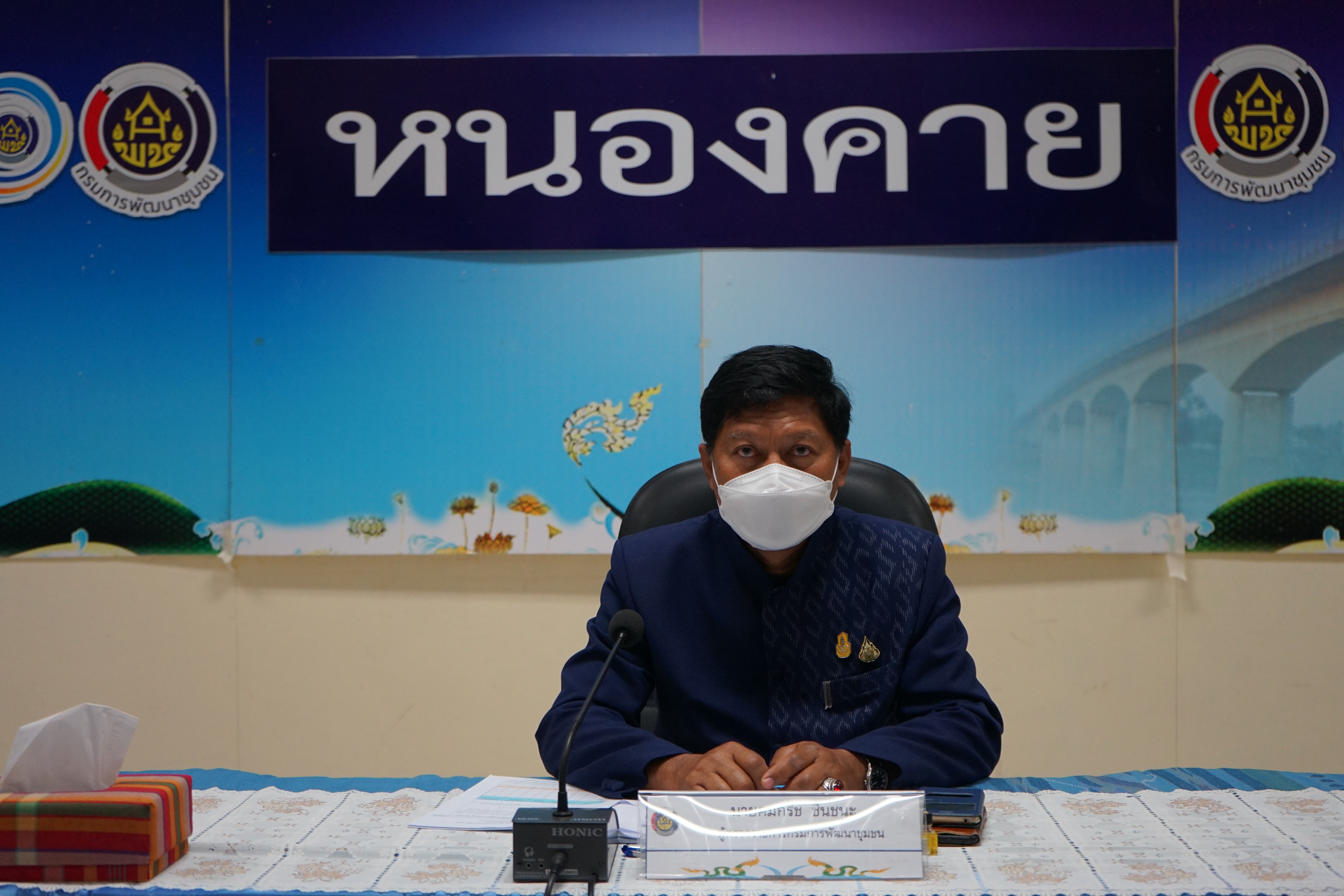 พช.หนองคาย รับการตรวจติดตามผลการปฏิบัติราชการ ประจำเดือนเมษายน พ.ศ.2565 เขตตรวจราชการที่ 10 กลุ่มจังหวัดภาคตะวันออกเฉียงเหนือตอนบน 1