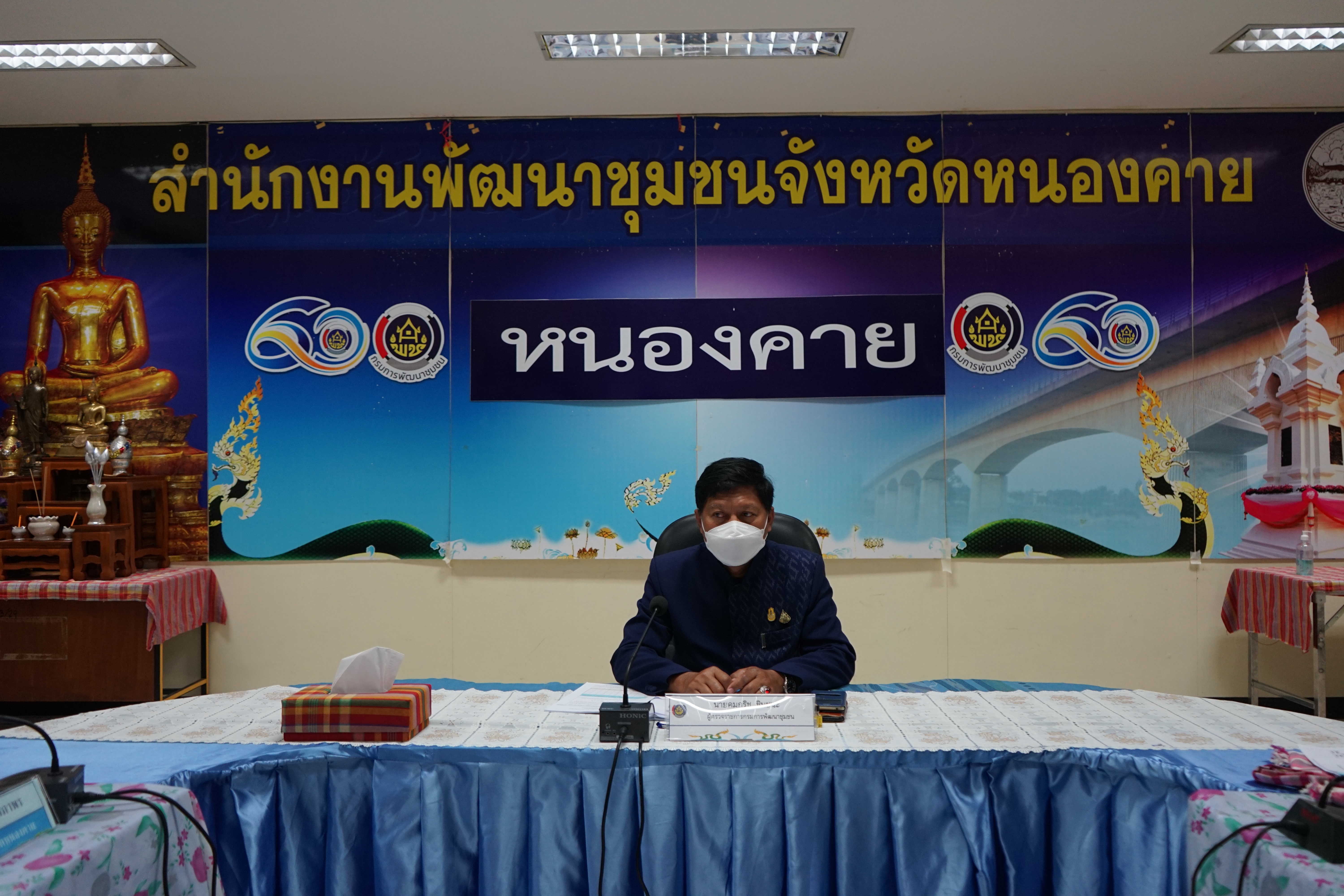 พช.หนองคาย รับการตรวจติดตามผลการปฏิบัติราชการ ประจำเดือนเมษายน พ.ศ.2565 เขตตรวจราชการที่ 10 กลุ่มจังหวัดภาคตะวันออกเฉียงเหนือตอนบน 1