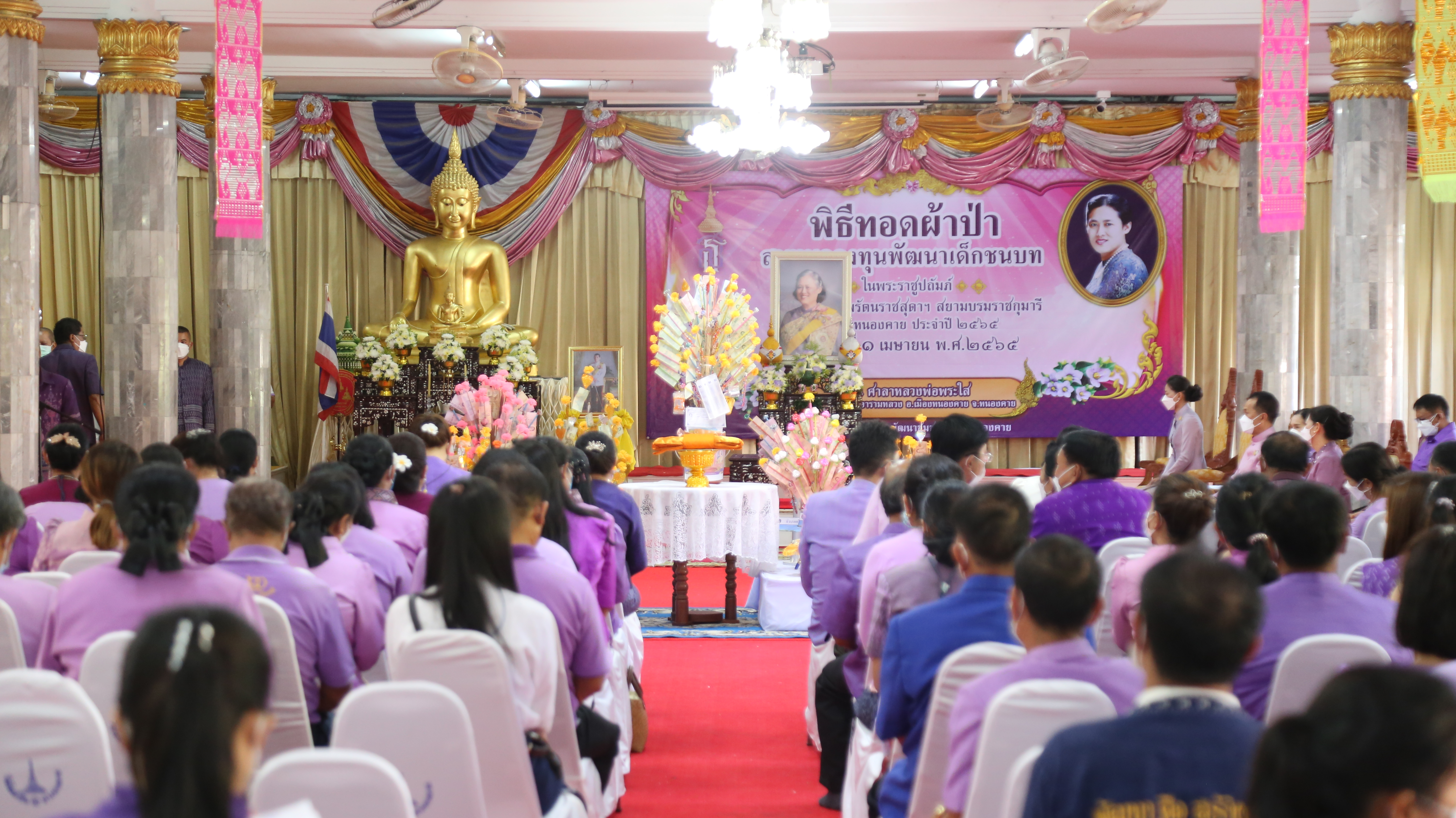 จังหวัดหนองคาย จัดพิธีทอดผ้าป่าสมทบกองทุนพัฒนาเด็กชนบท ในพระราชูปถัมภ์ สมเด็จพระเทพรัตนราชสุดาฯ สยามบรมราชกุมารี  ประจำปี 2565