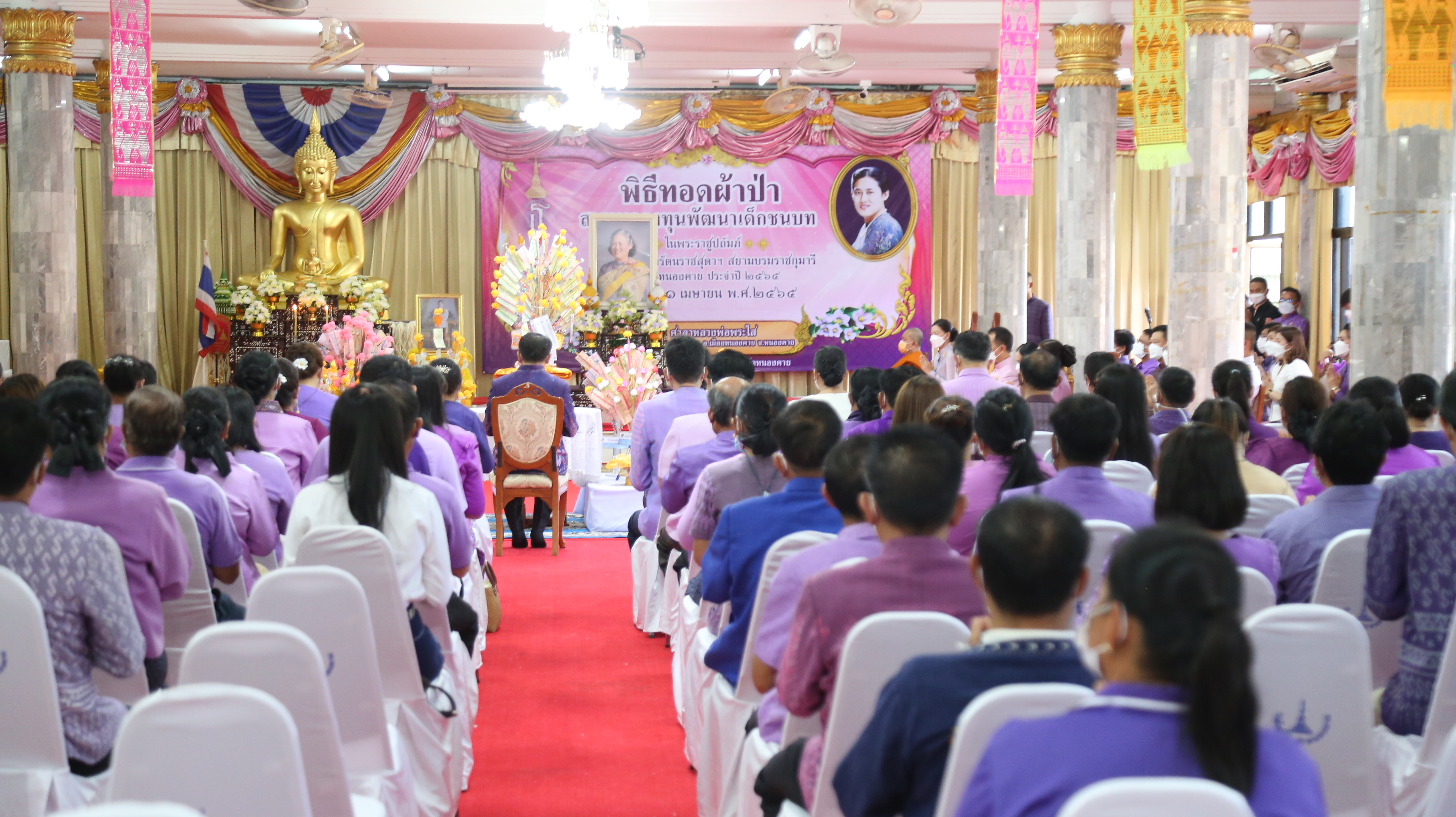 จังหวัดหนองคาย จัดพิธีทอดผ้าป่าสมทบกองทุนพัฒนาเด็กชนบท ในพระราชูปถัมภ์ สมเด็จพระเทพรัตนราชสุดาฯ สยามบรมราชกุมารี  ประจำปี 2565