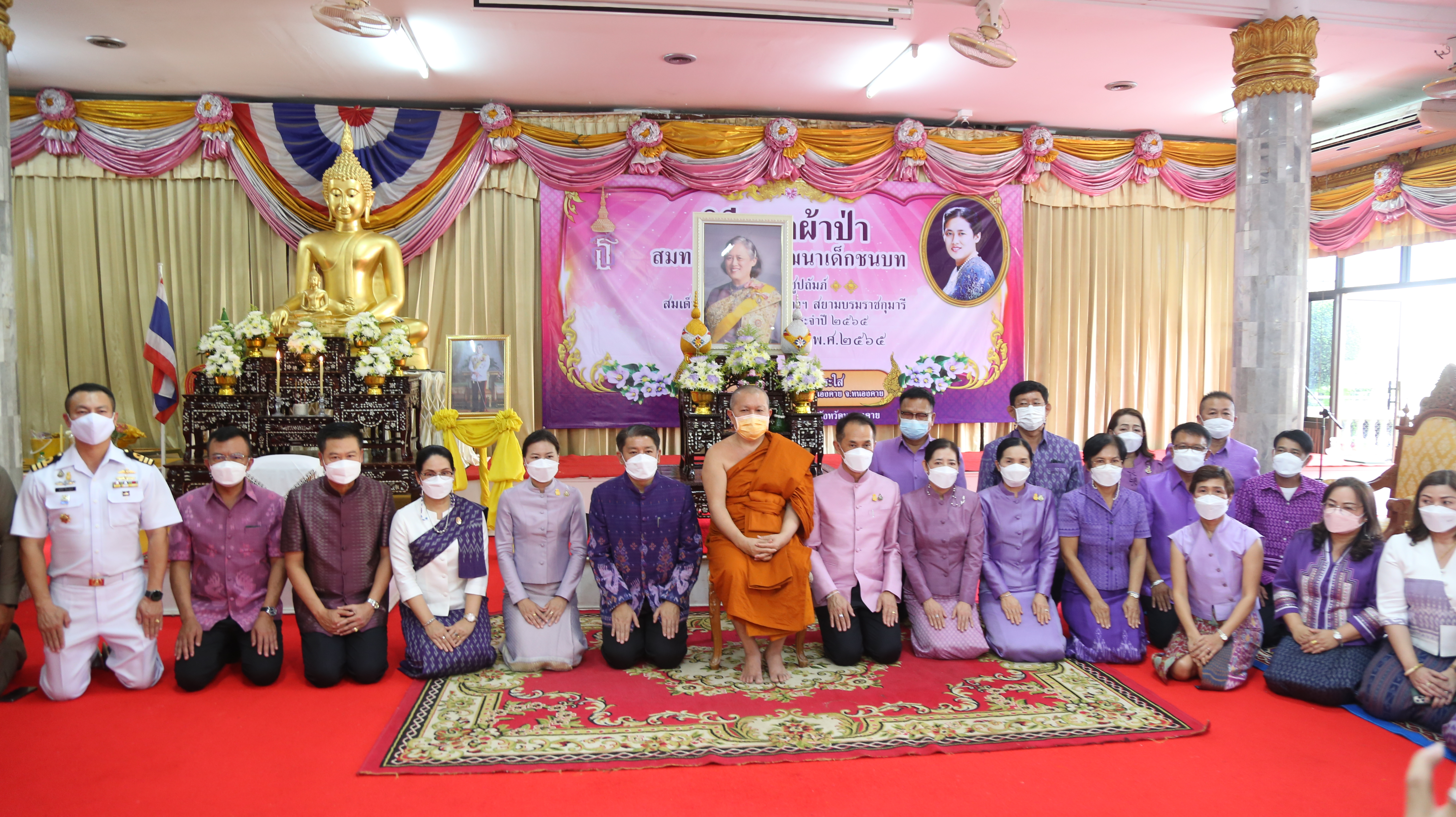 จังหวัดหนองคาย จัดพิธีทอดผ้าป่าสมทบกองทุนพัฒนาเด็กชนบท ในพระราชูปถัมภ์ สมเด็จพระเทพรัตนราชสุดาฯ สยามบรมราชกุมารี  ประจำปี 2565