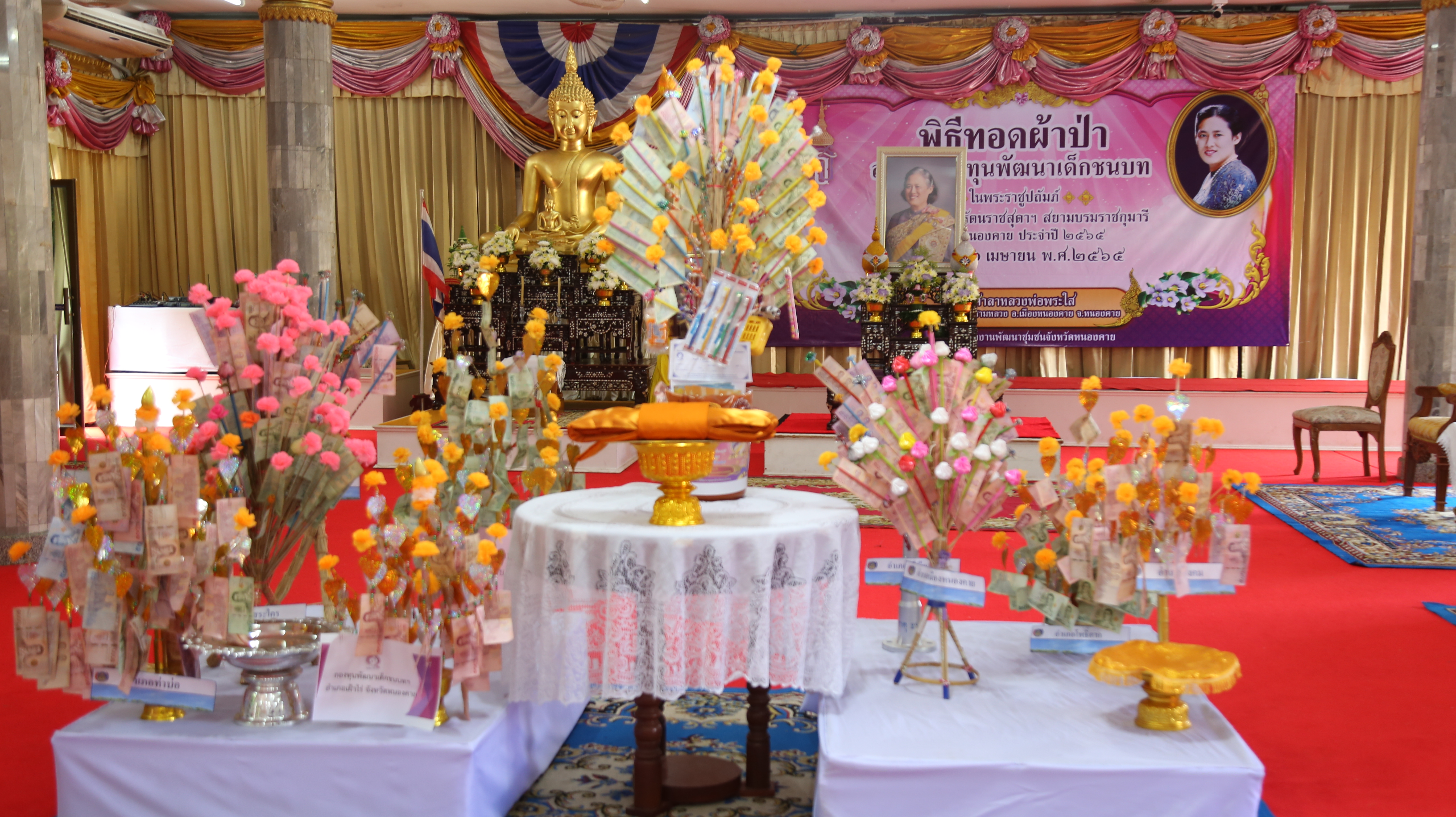 จังหวัดหนองคาย จัดพิธีทอดผ้าป่าสมทบกองทุนพัฒนาเด็กชนบท ในพระราชูปถัมภ์ สมเด็จพระเทพรัตนราชสุดาฯ สยามบรมราชกุมารี  ประจำปี 2565