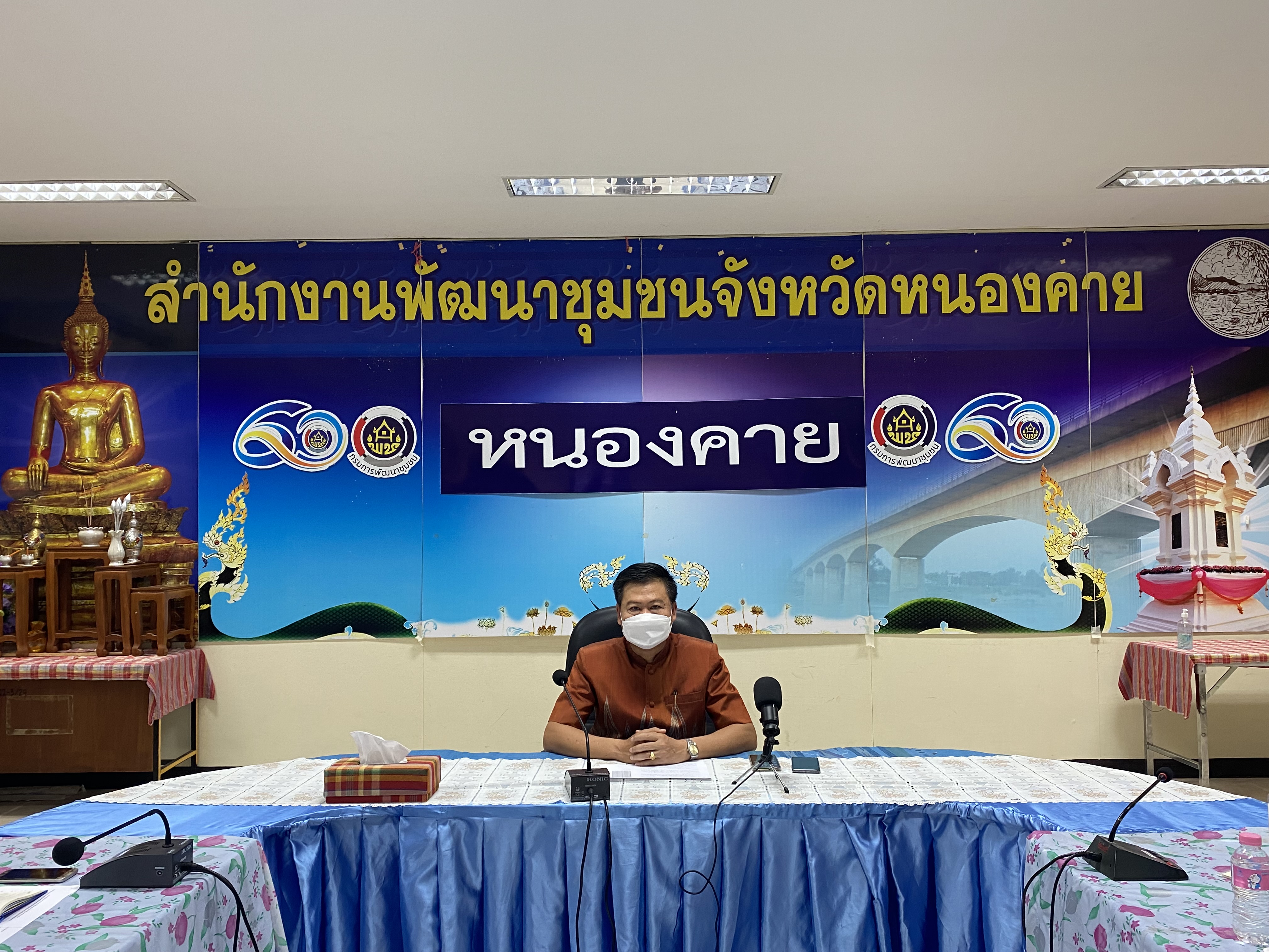 พช.หนองคาย ร่วมประชุมติดตามการขับเคลื่อนการดำเนินงานขจัดความยากจน และพัฒนาคนทุกช่วงวัย อย่างยั่งยืนตามหลักปรัชญาของเศรษฐกิจพอเพียงในระดับพื้นที่