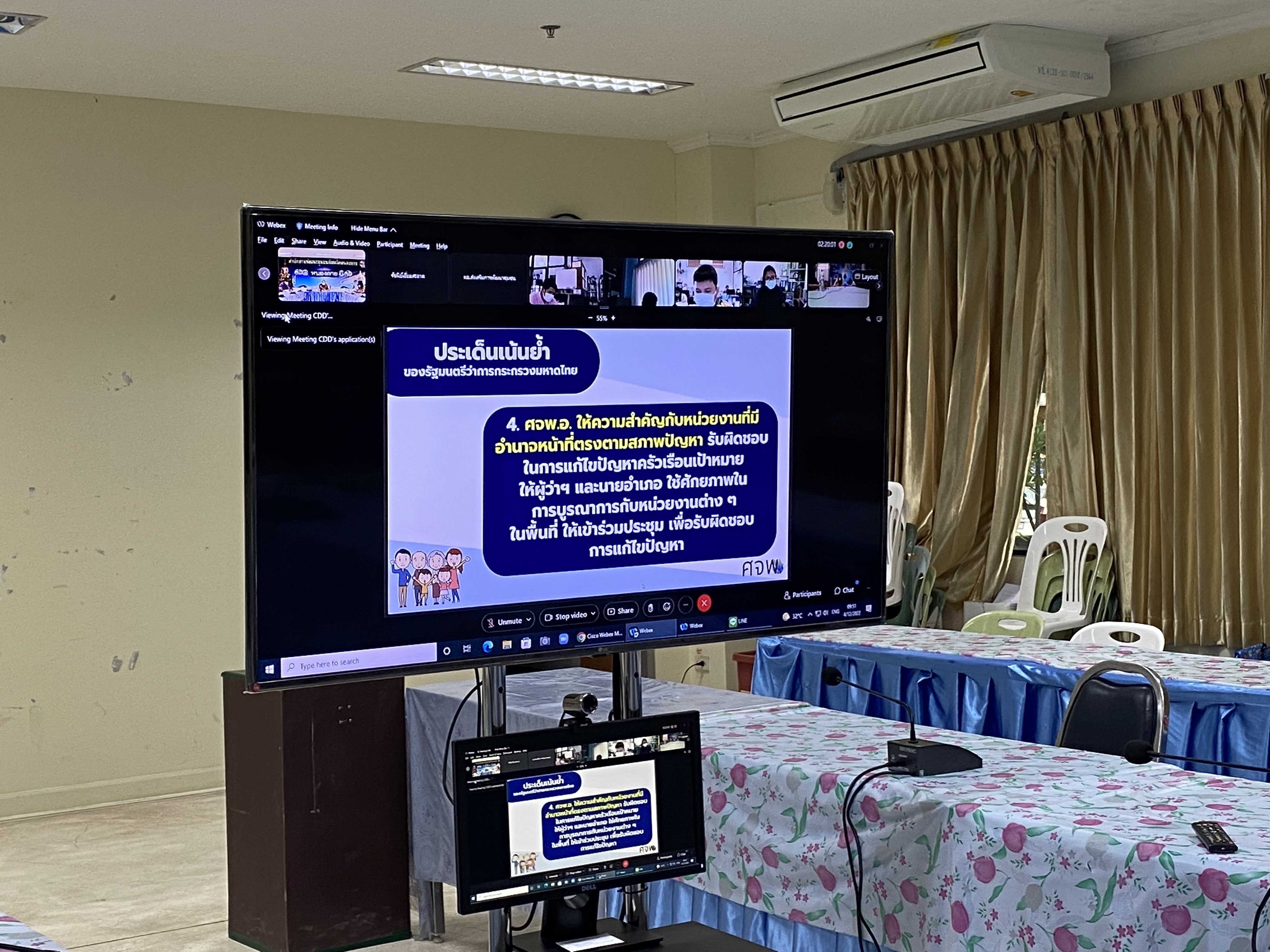 พช.หนองคาย ร่วมประชุมติดตามการขับเคลื่อนการดำเนินงานขจัดความยากจน และพัฒนาคนทุกช่วงวัย อย่างยั่งยืนตามหลักปรัชญาของเศรษฐกิจพอเพียงในระดับพื้นที่