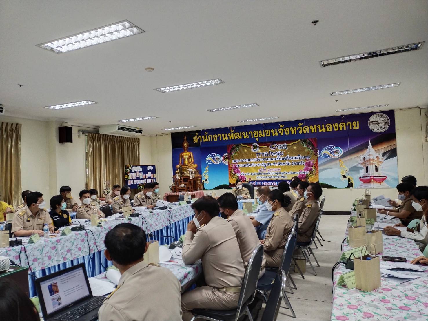 พช.หนองคาย ประชุมคณะกรรมการประสานและขับเคลื่อนนโยบายสานพลังประชารัฐประจำจังหวัด (คสป.) ครั้งที่ 2/2565