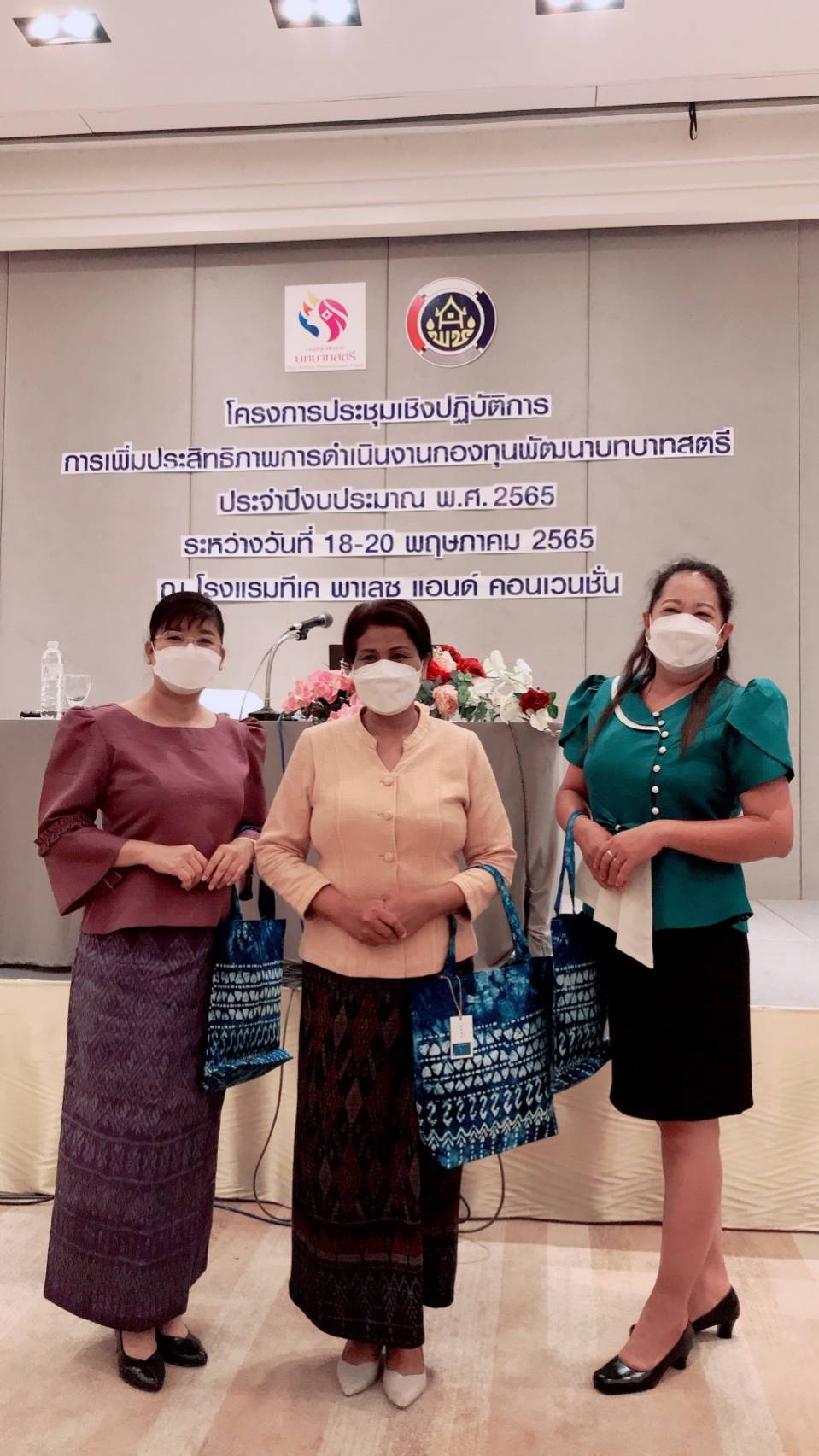 พช.หนองคาย ร่วมการประชุมโครงการประชุมเชิงปฏิบัติการการเพิ่มประสิทธิภาพการดำเนินงานกองทุนพัฒนาบทบาทสตรี ประจำปีงบประมาณ พ.ศ. 2565