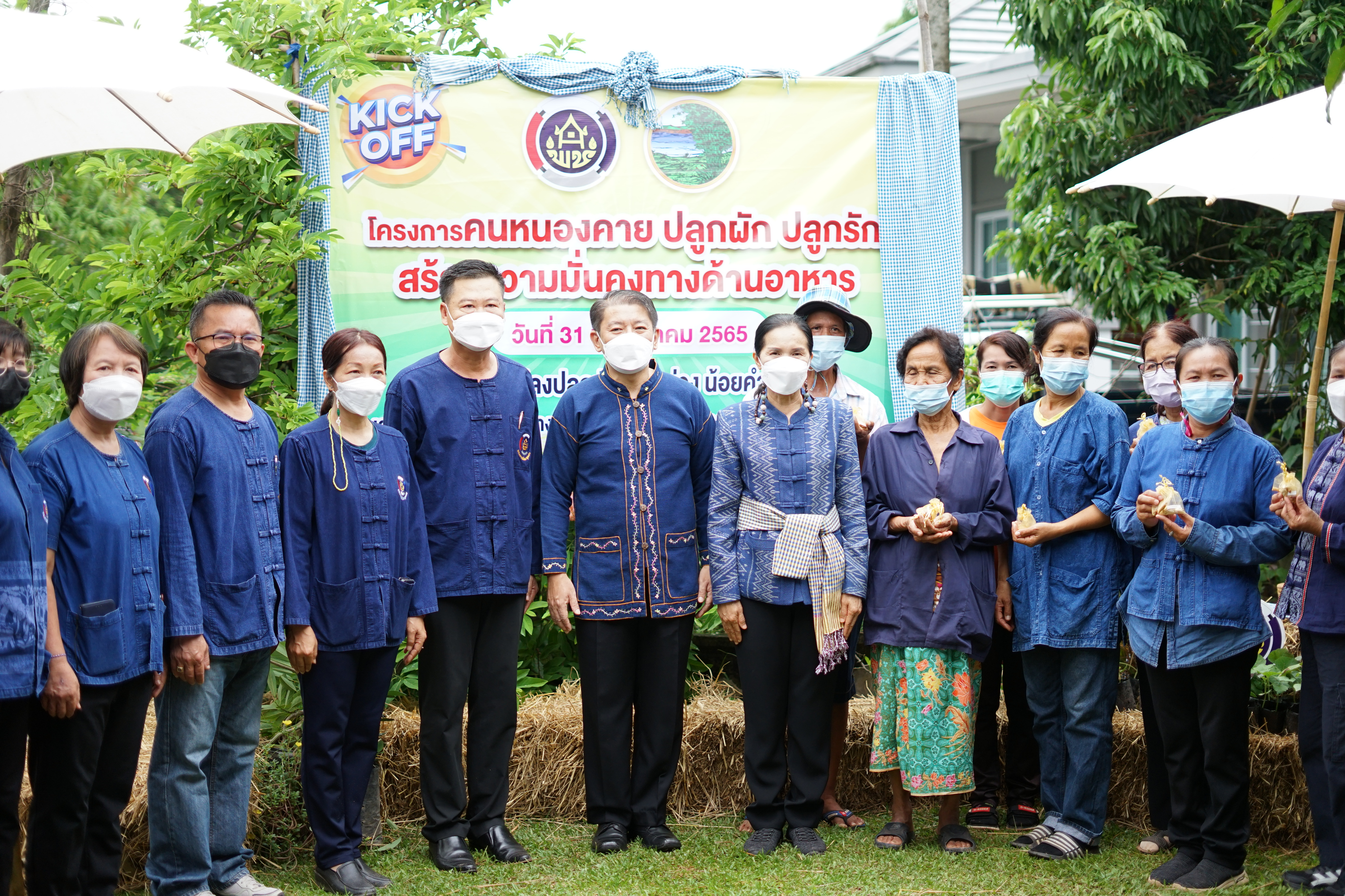 ผู้ว่าราชการจังหวัดหนองคาย Kick Off  คนหนองคาย ปลูกผัก ปลูกรัก สร้างความมั่นคงทางด้านอาหาร