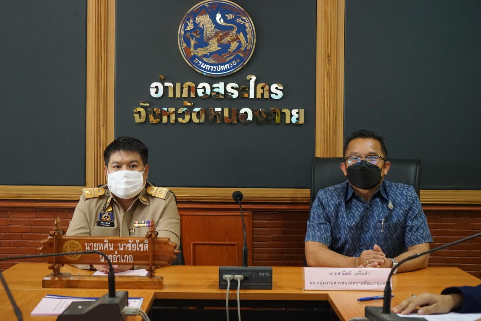 พช.หนองคาย ดำเนินการคัดเลือกคนกองทุนพัฒนาบทบาทสตรีดีเด่น ระดับจังหวัด ประจำปี 2565