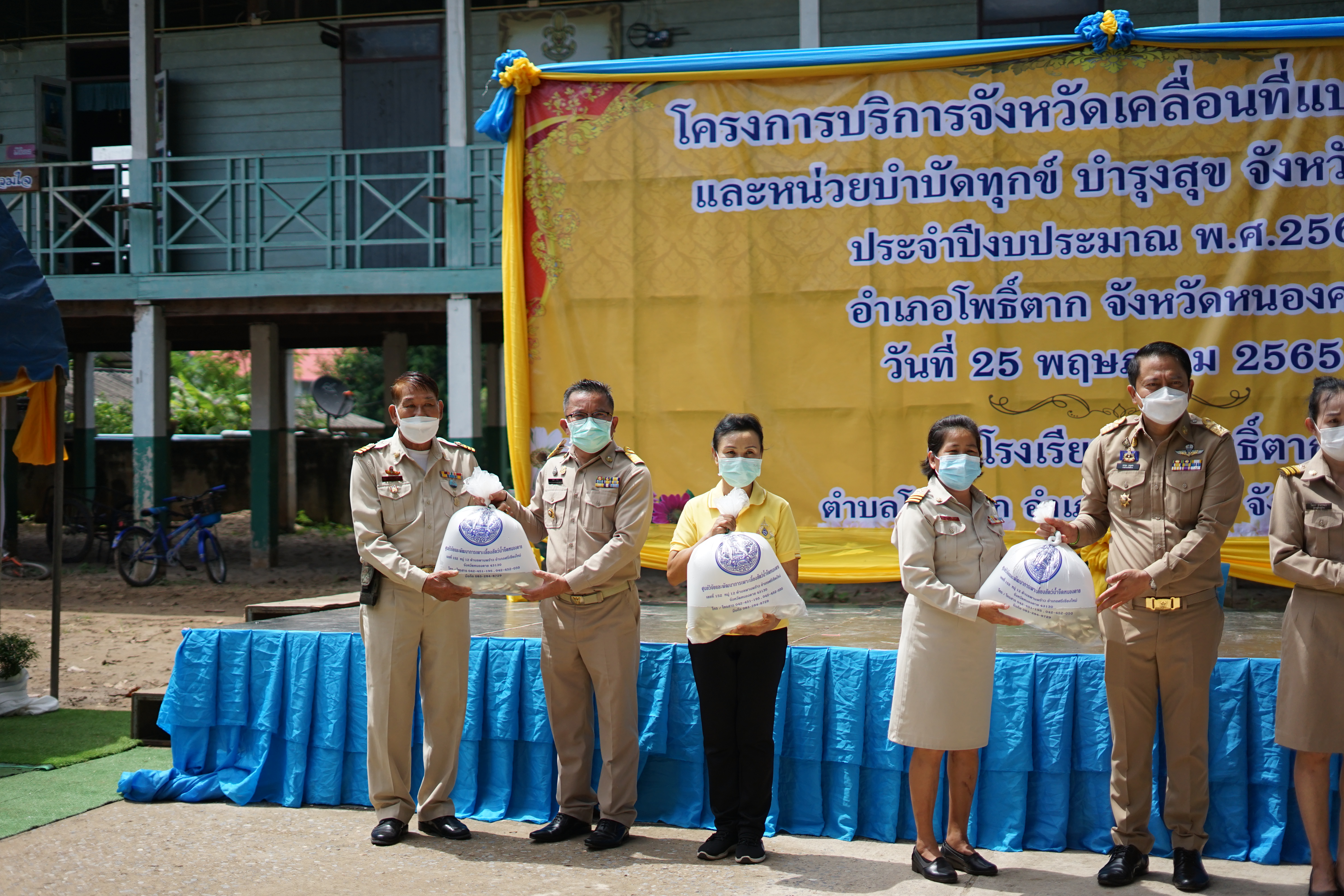 พช.หนองคาย ร่วมโครงการบริการจังหวัดเคลื่อนที่แบบบูรณาการ และหน่วยบำบัดทุกข์ บำรุงสุข จังหวัดหนองคาย