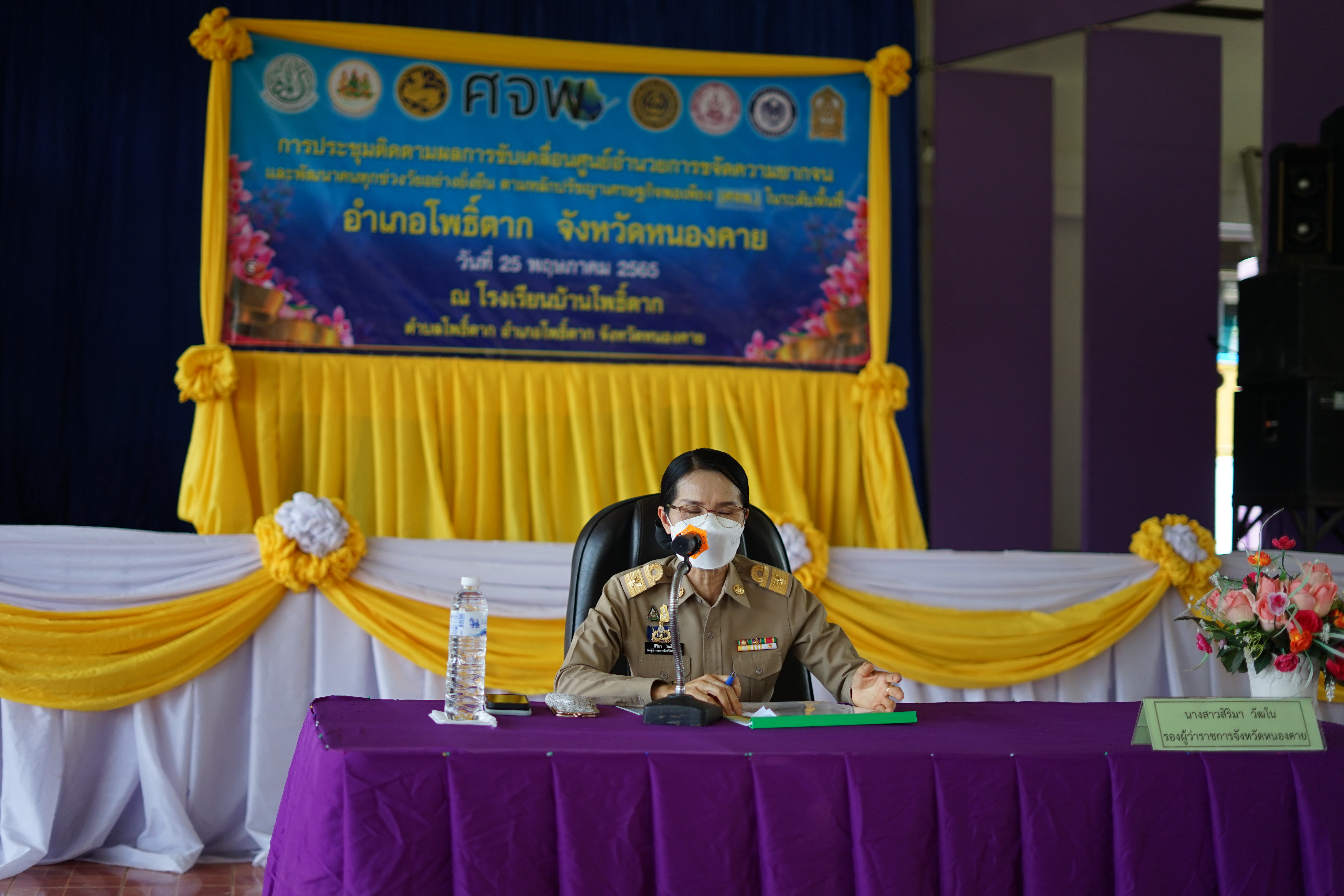 พช.หนองคาย ร่วมโครงการบริการจังหวัดเคลื่อนที่แบบบูรณาการ และหน่วยบำบัดทุกข์ บำรุงสุข จังหวัดหนองคาย