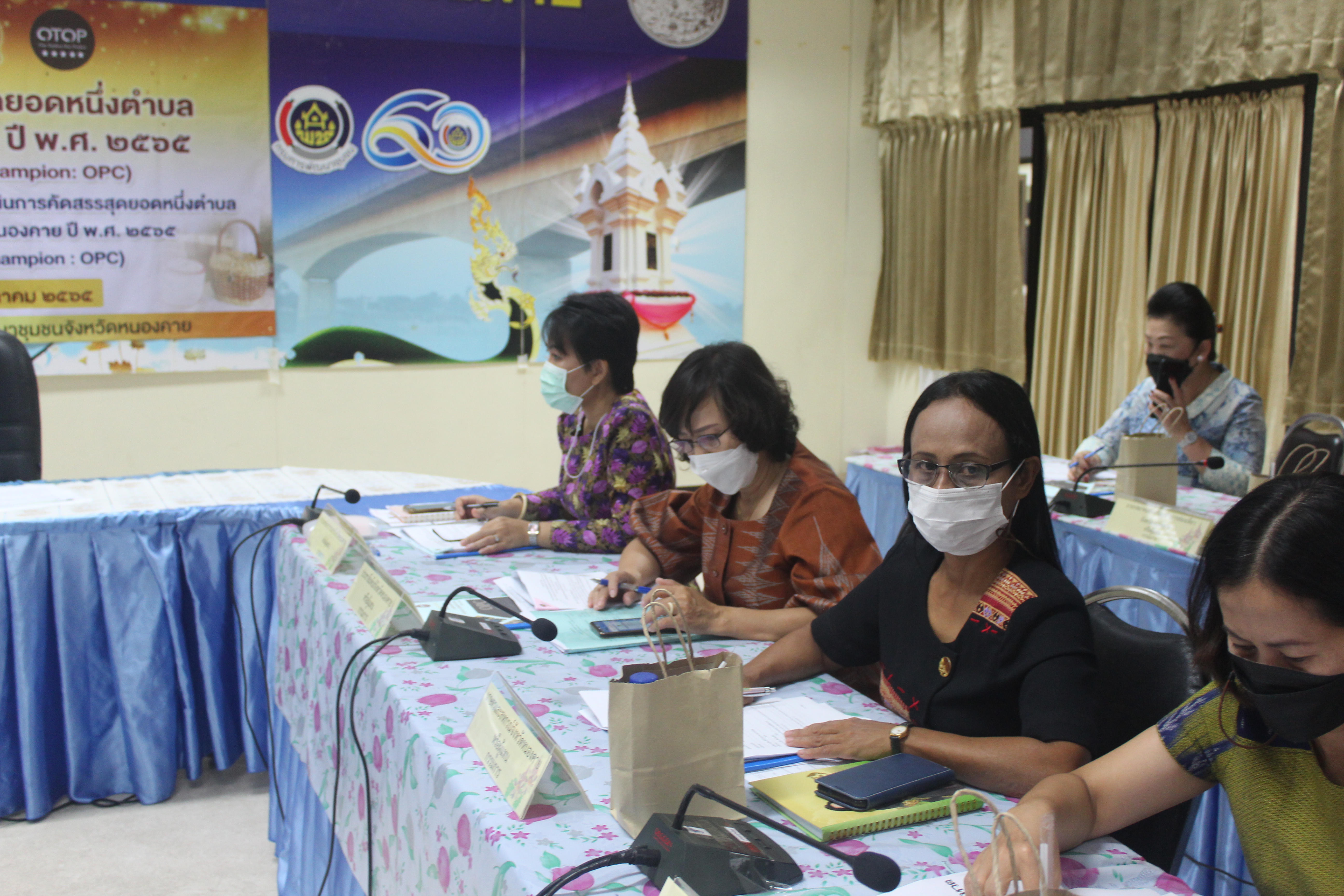 จังหวัดหนองคาย ประชุมคณะกรรมการดำเนินการคัดสรรสุดยอดหนึ่งตำบลหนึ่งผลิตภัณฑ์ไทย (OTOP Product Champion : OPC) ประจำปี 2565