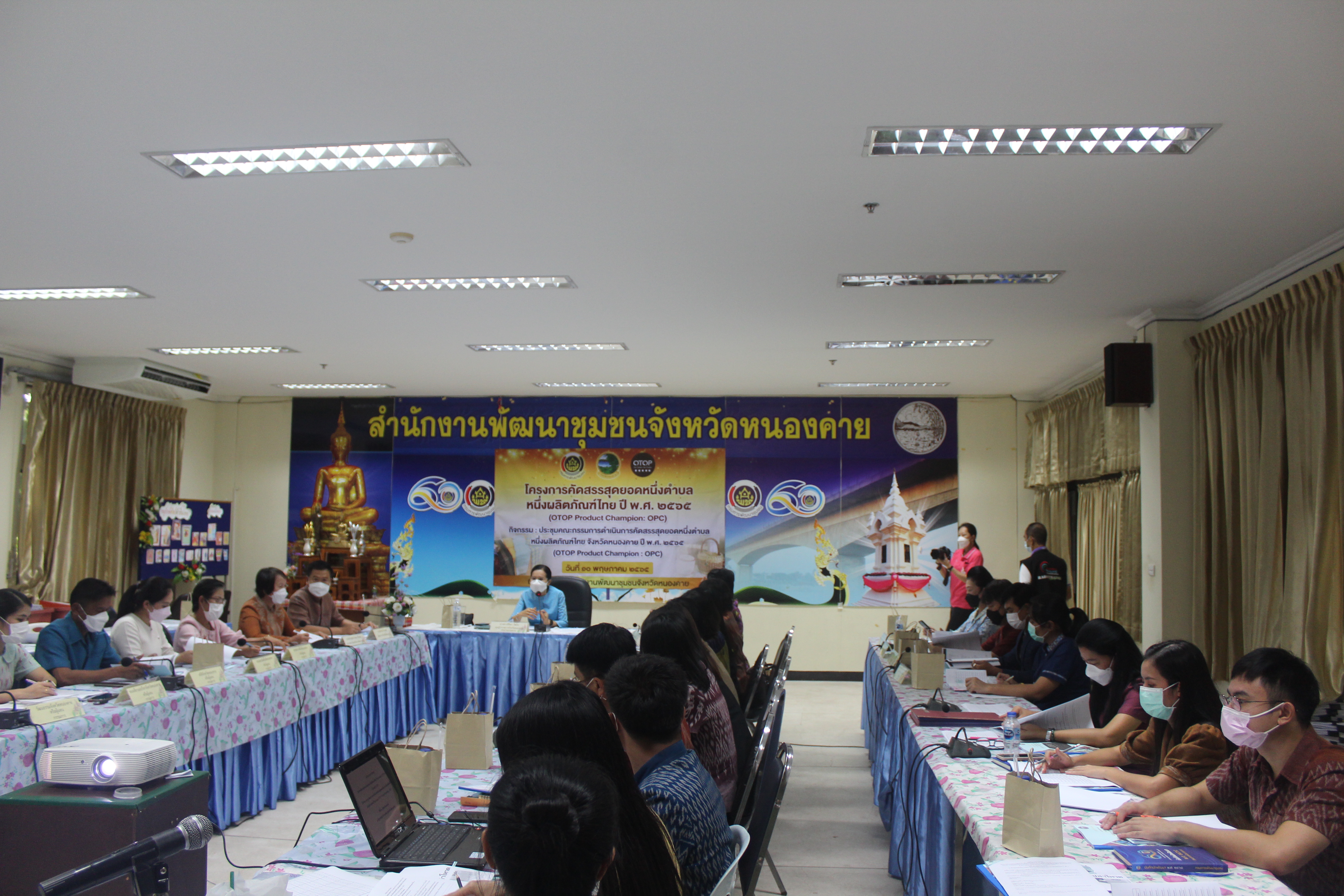 จังหวัดหนองคาย ประชุมคณะกรรมการดำเนินการคัดสรรสุดยอดหนึ่งตำบลหนึ่งผลิตภัณฑ์ไทย (OTOP Product Champion : OPC) ประจำปี 2565
