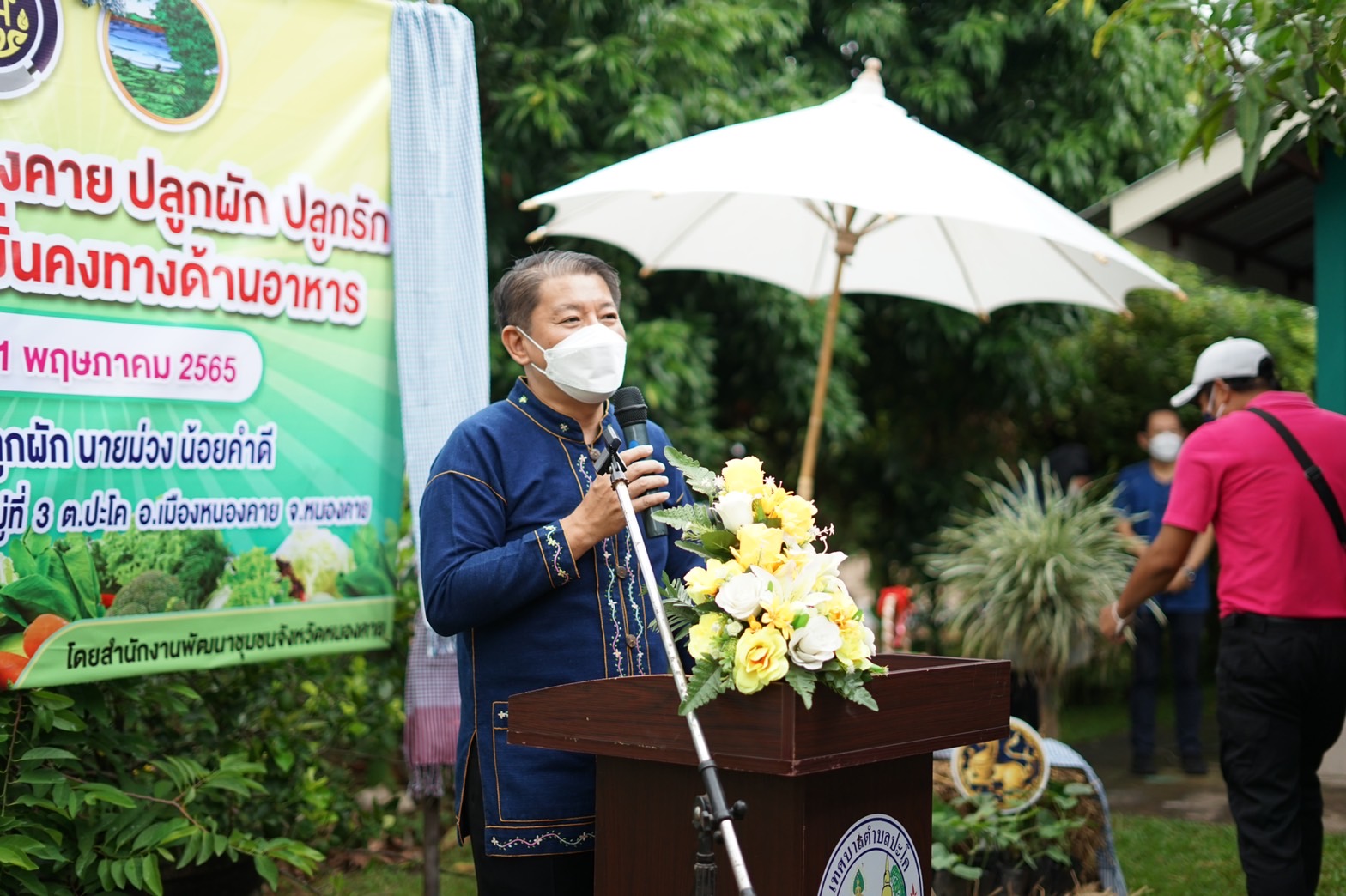 ผู้ว่าราชการจังหวัดหนองคาย Kick Off  คนหนองคาย ปลูกผัก ปลูกรัก สร้างความมั่นคงทางด้านอาหาร