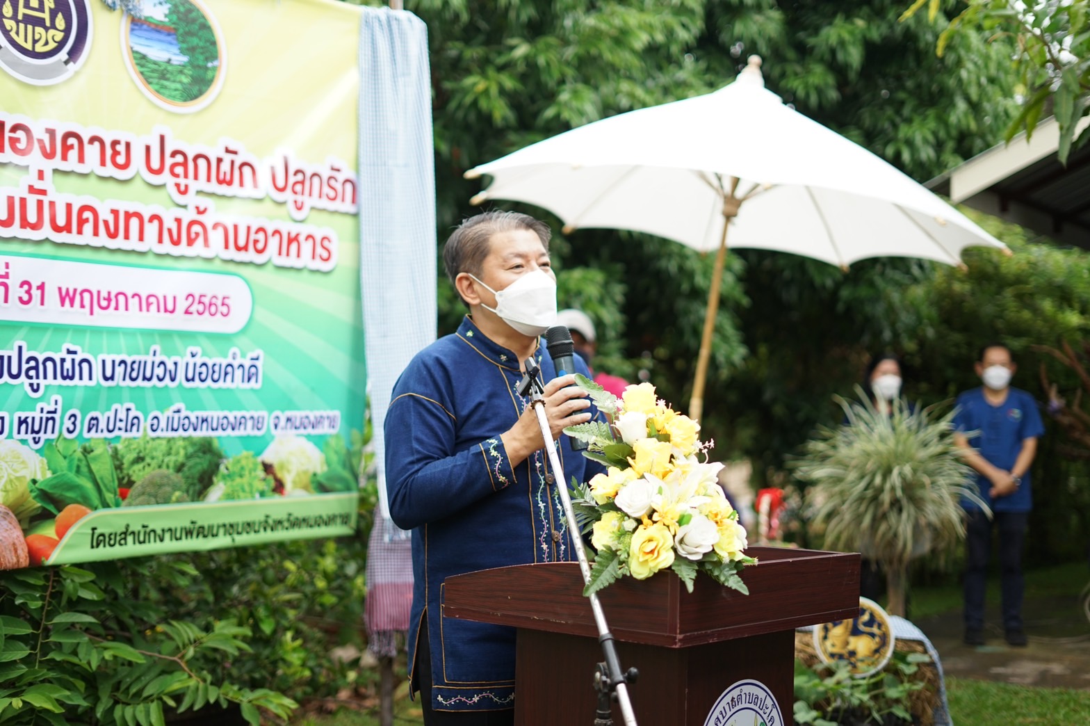 ผู้ว่าราชการจังหวัดหนองคาย Kick Off  คนหนองคาย ปลูกผัก ปลูกรัก สร้างความมั่นคงทางด้านอาหาร