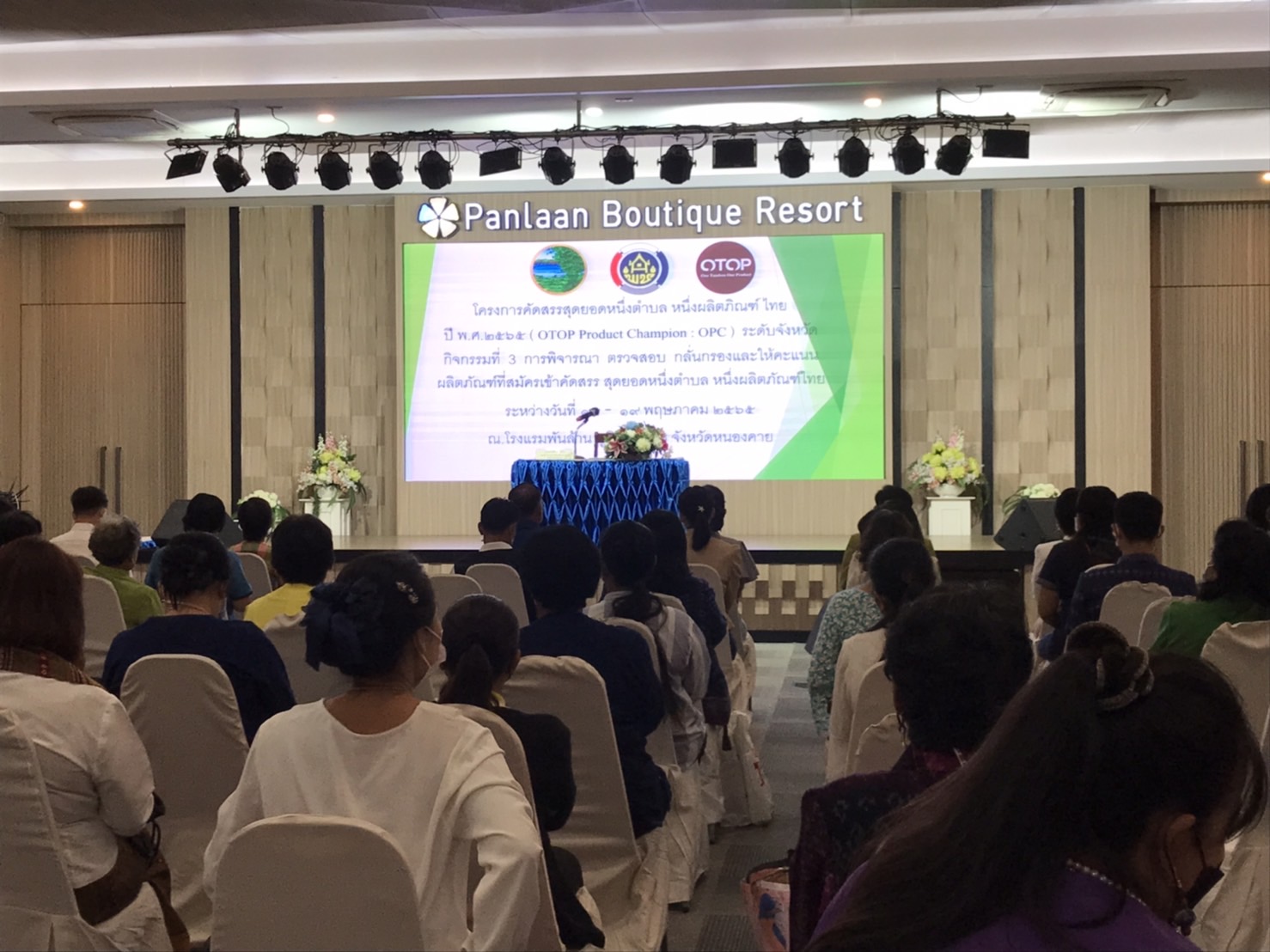 พช.หนองคาย ดำเนินโครงการคัดสรรสุดยอด หนึ่งตำบล หนึ่งผลิตภัณฑ์ไทย ประจำปี 2565 กิจกรรมการพิจารณา ตรวจสอบ กลั่นกรองและให้คะแนนผลิตภัณฑ์ในระดับจังหวัด