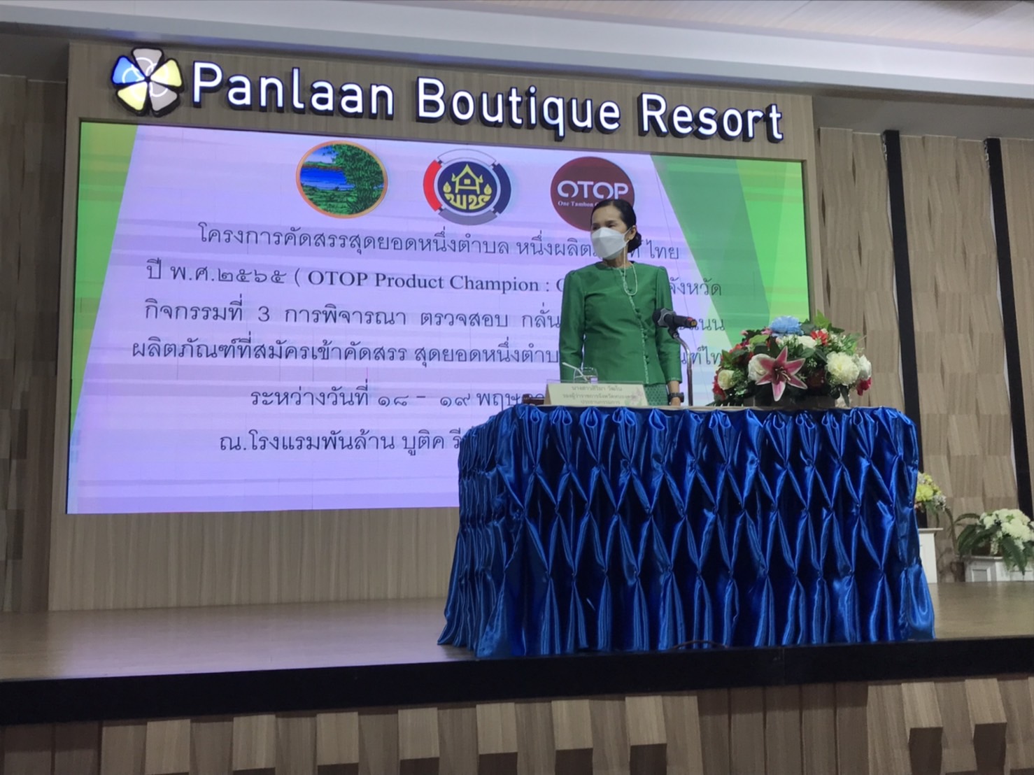 พช.หนองคาย ดำเนินโครงการคัดสรรสุดยอด หนึ่งตำบล หนึ่งผลิตภัณฑ์ไทย ประจำปี 2565 กิจกรรมการพิจารณา ตรวจสอบ กลั่นกรองและให้คะแนนผลิตภัณฑ์ในระดับจังหวัด