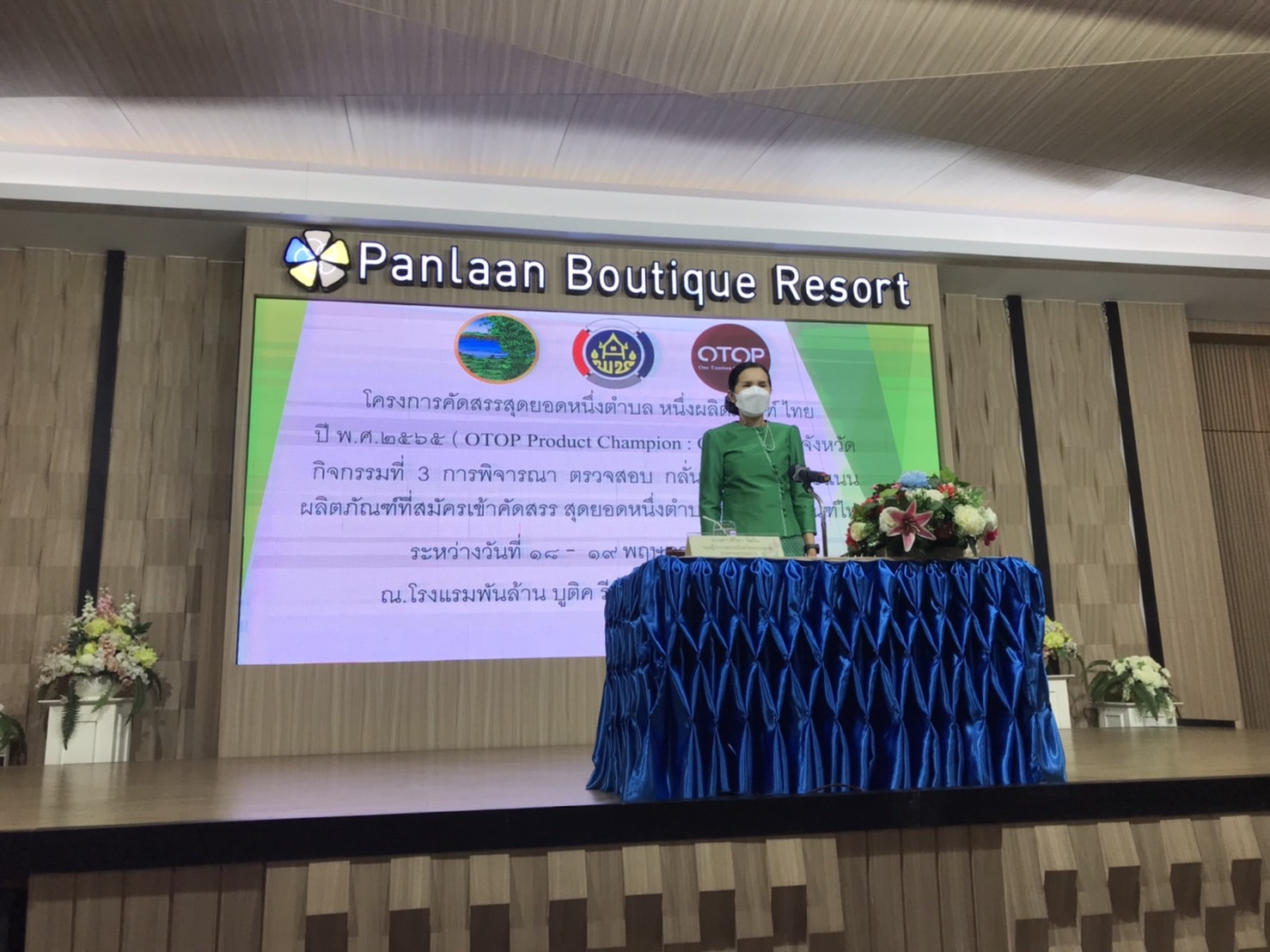 พช.หนองคาย ดำเนินโครงการคัดสรรสุดยอด หนึ่งตำบล หนึ่งผลิตภัณฑ์ไทย ประจำปี 2565 กิจกรรมการพิจารณา ตรวจสอบ กลั่นกรองและให้คะแนนผลิตภัณฑ์ในระดับจังหวัด